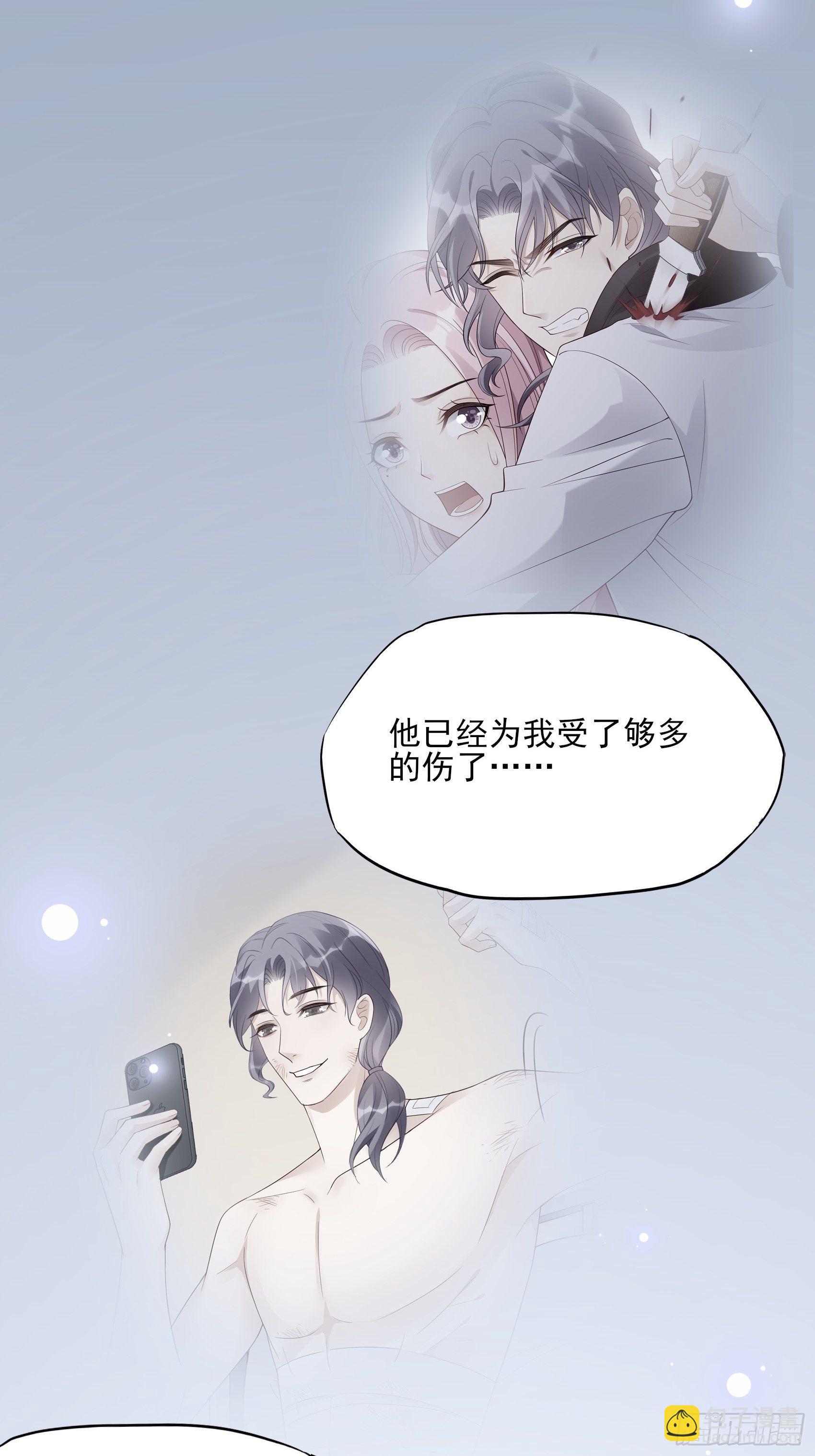 渣女求生日记 - 141A：我还是不想让你离开！ - 3
