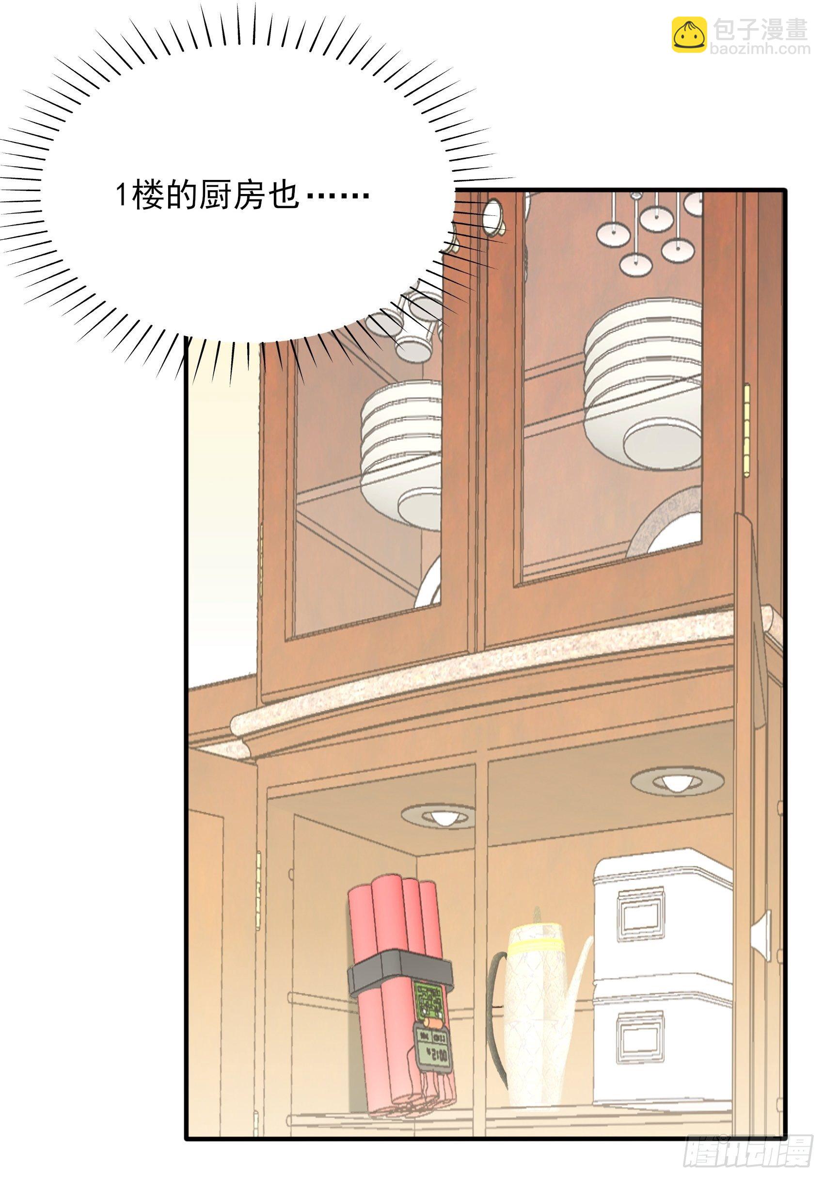 渣女求生日记 - 141A：我还是不想让你离开！ - 4