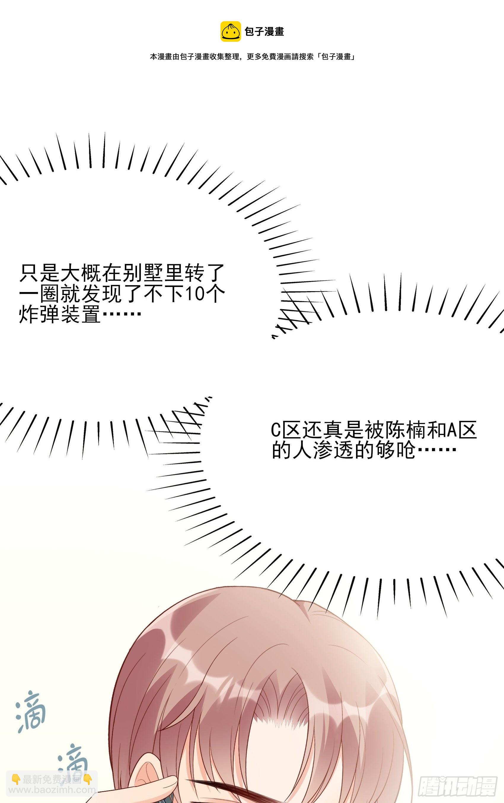 渣女求生日记 - 141A：我还是不想让你离开！ - 5