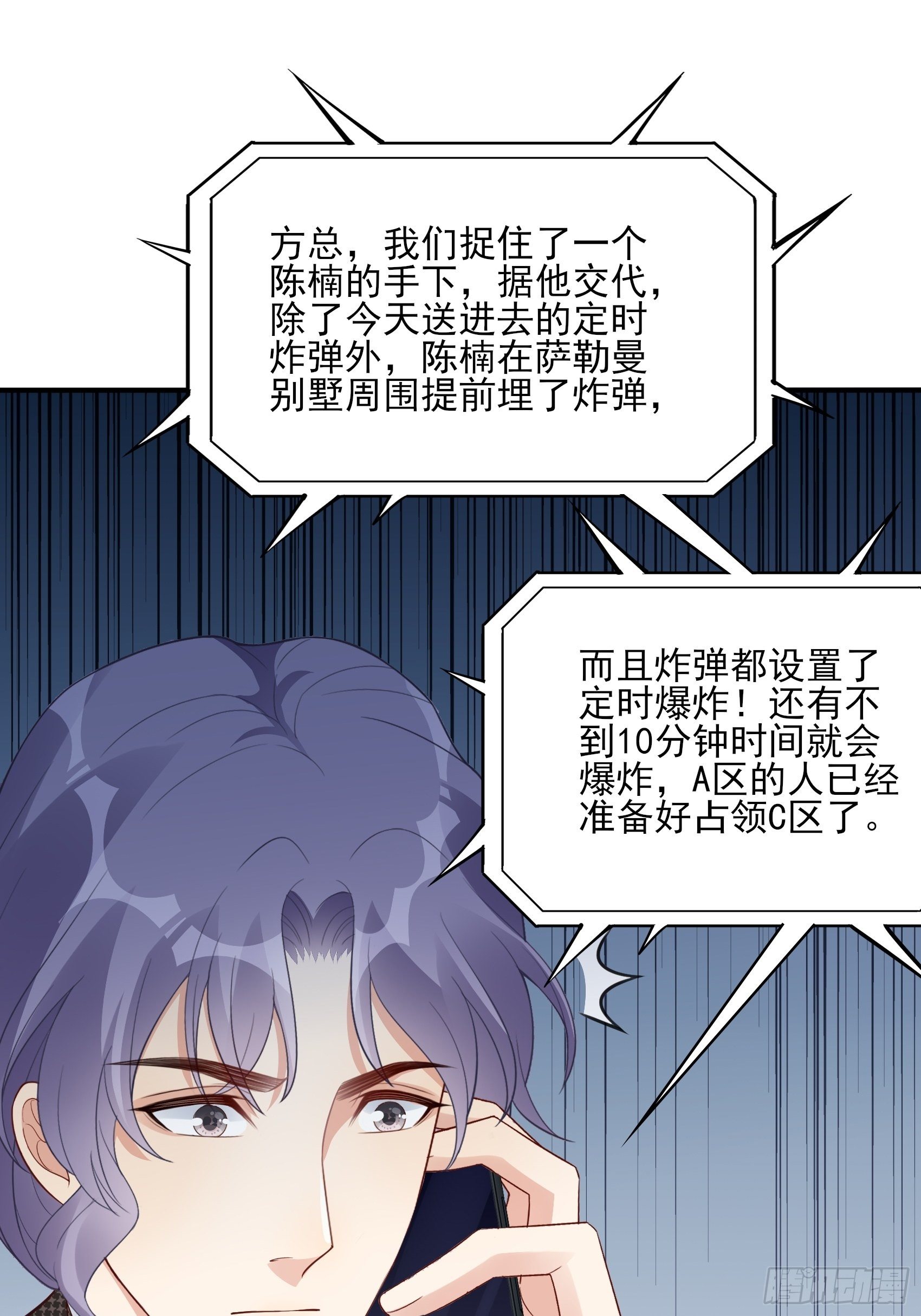 渣女求生日記 - 142A：你能爲我留下來嗎？(1/2) - 7