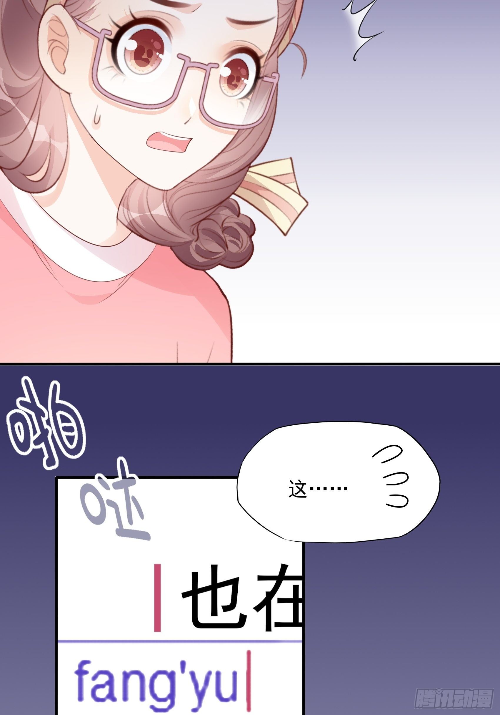 渣女求生日記 - 142A：你能爲我留下來嗎？(2/2) - 5