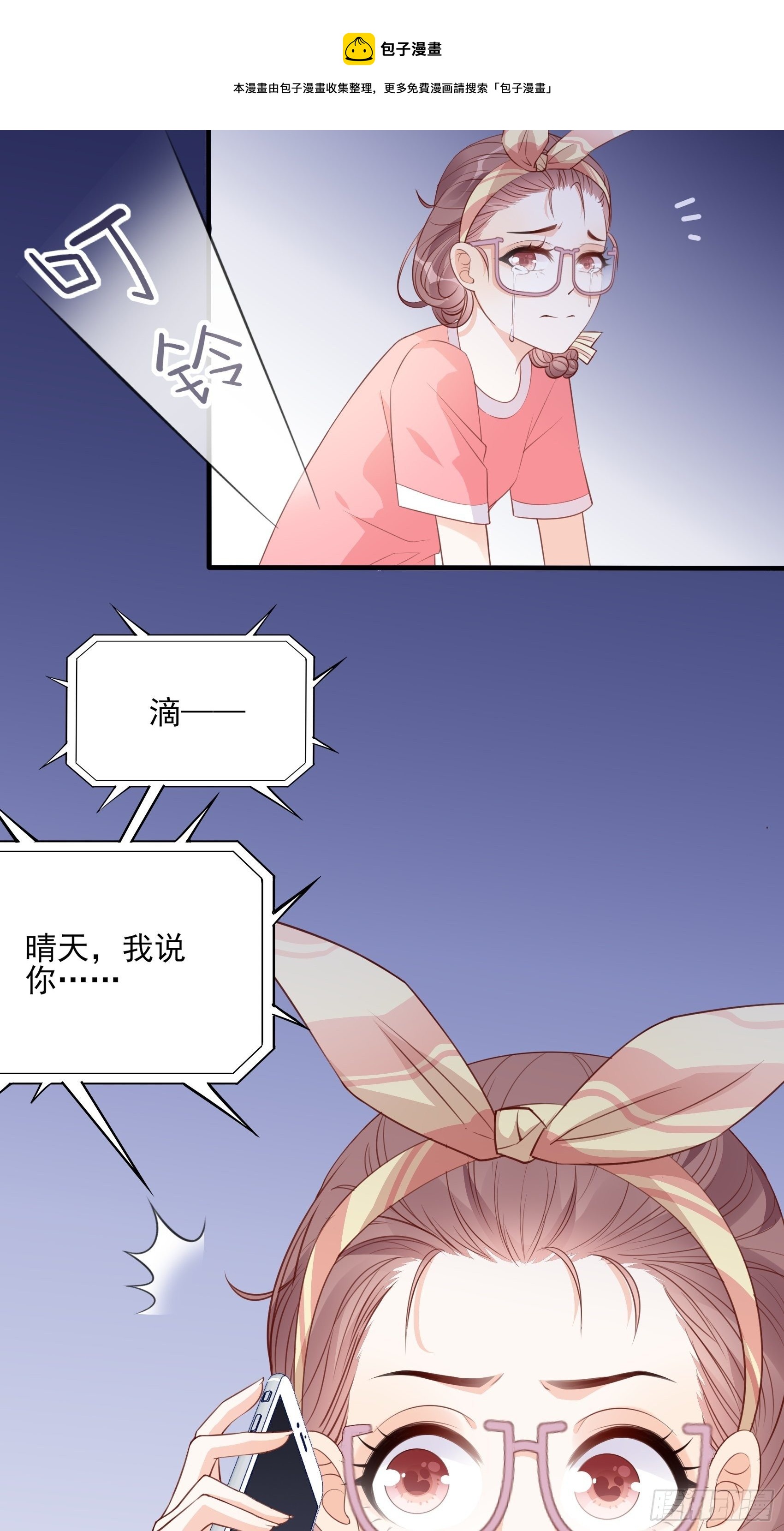 渣女求生日记 - 142A：你能为我留下来吗？(2/2) - 4