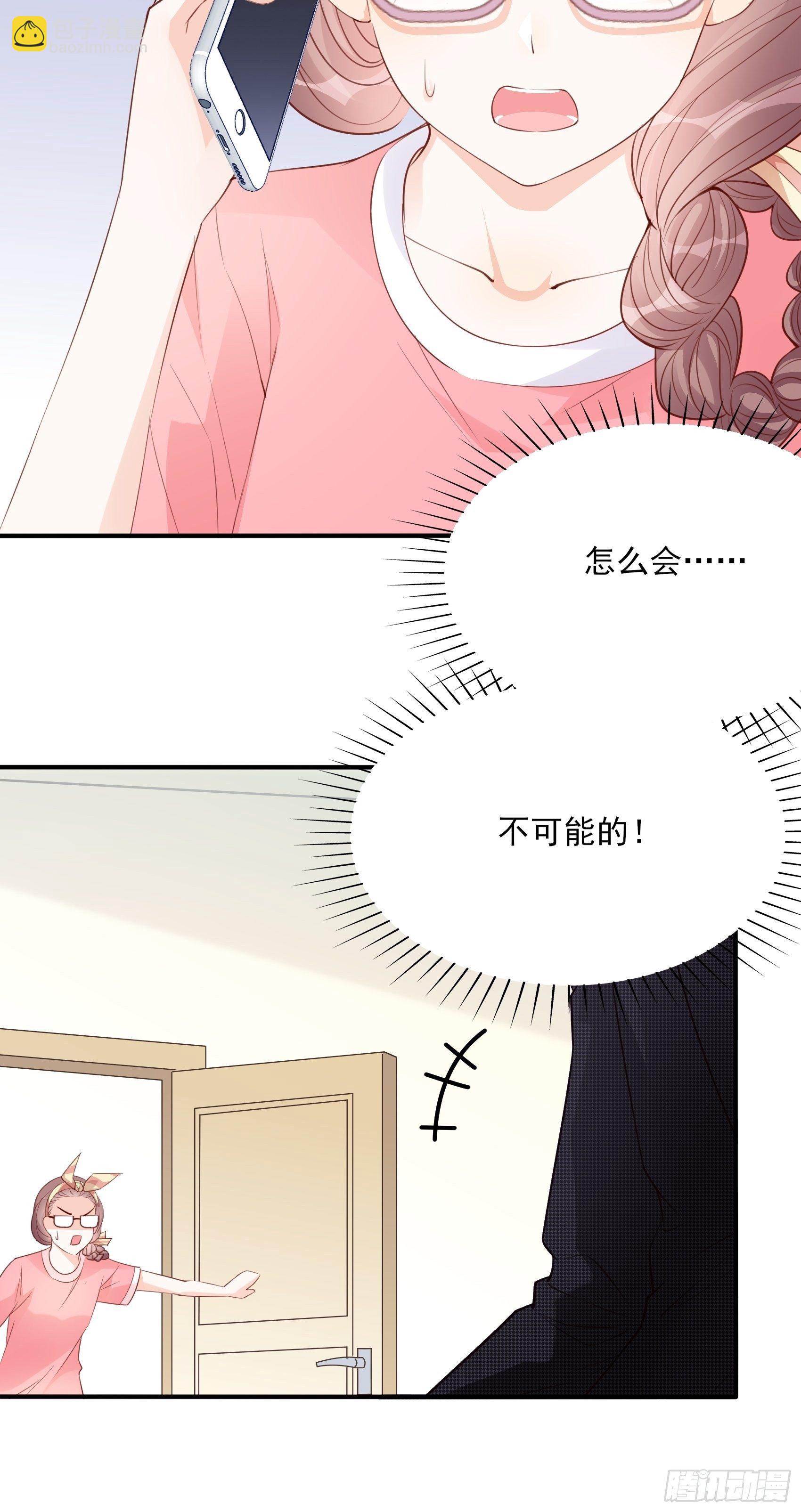 渣女求生日记 - 142A：你能为我留下来吗？(2/2) - 5