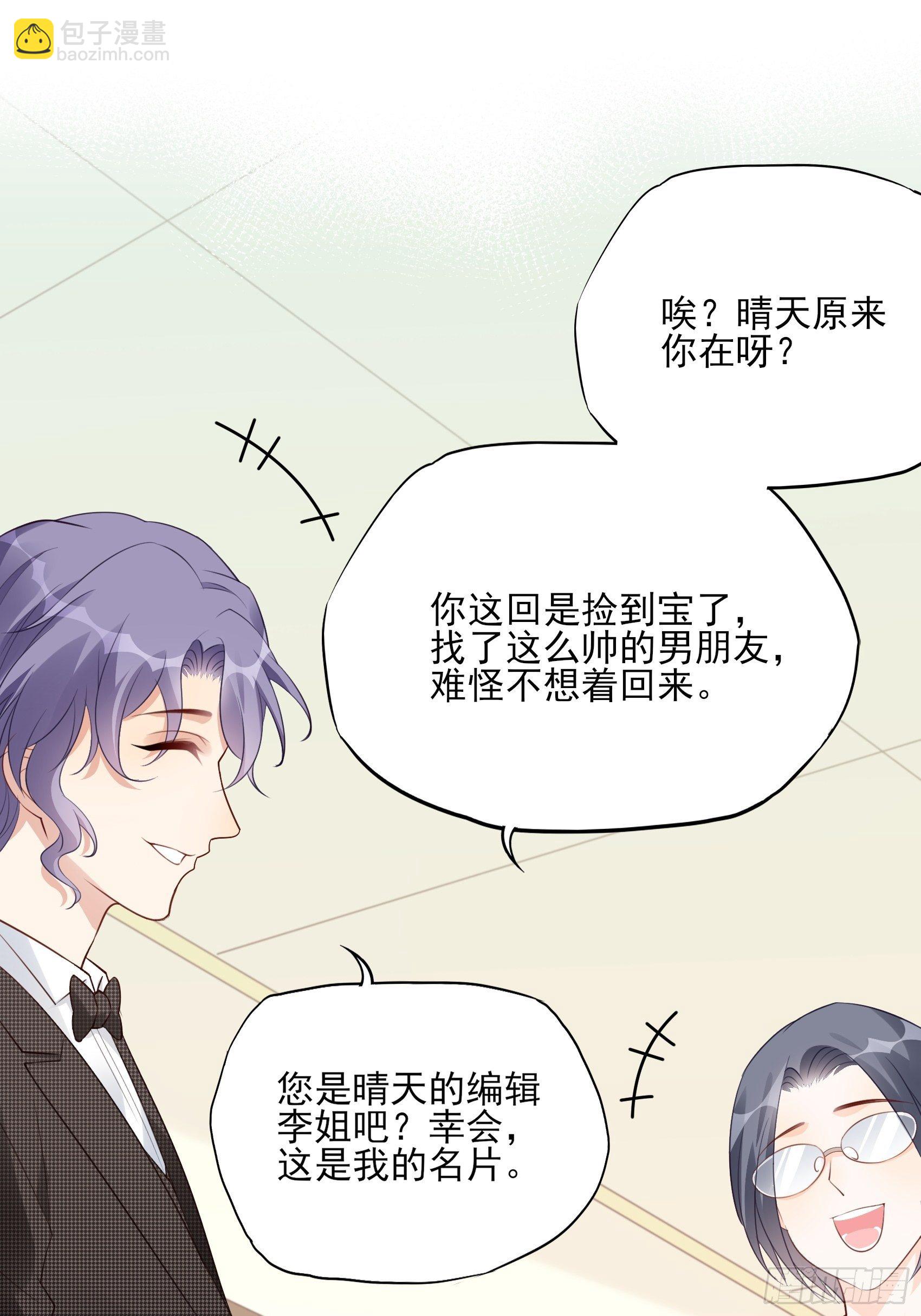 渣女求生日记 - 142A：你能为我留下来吗？(2/2) - 6