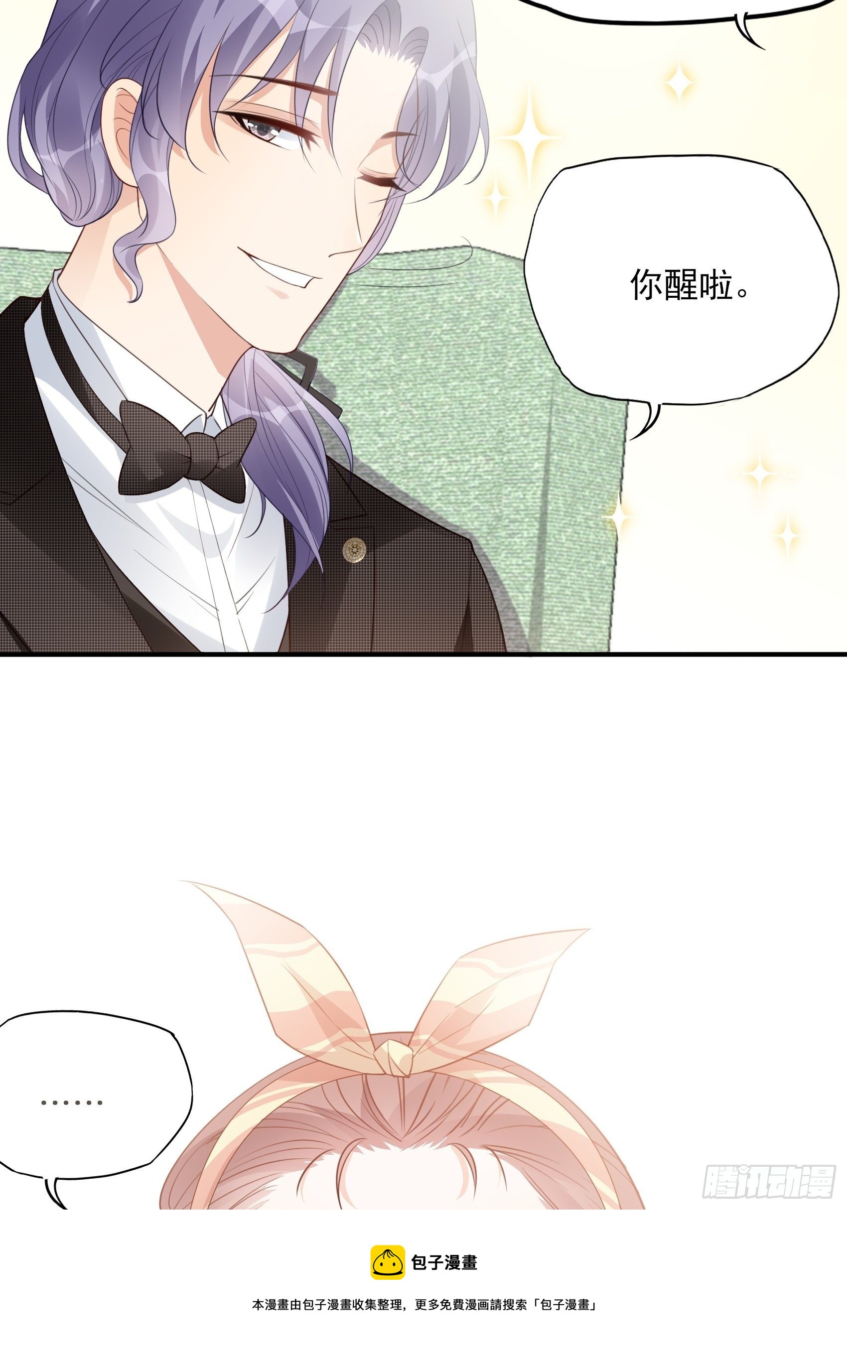 渣女求生日记 - 142A：你能为我留下来吗？(2/2) - 1