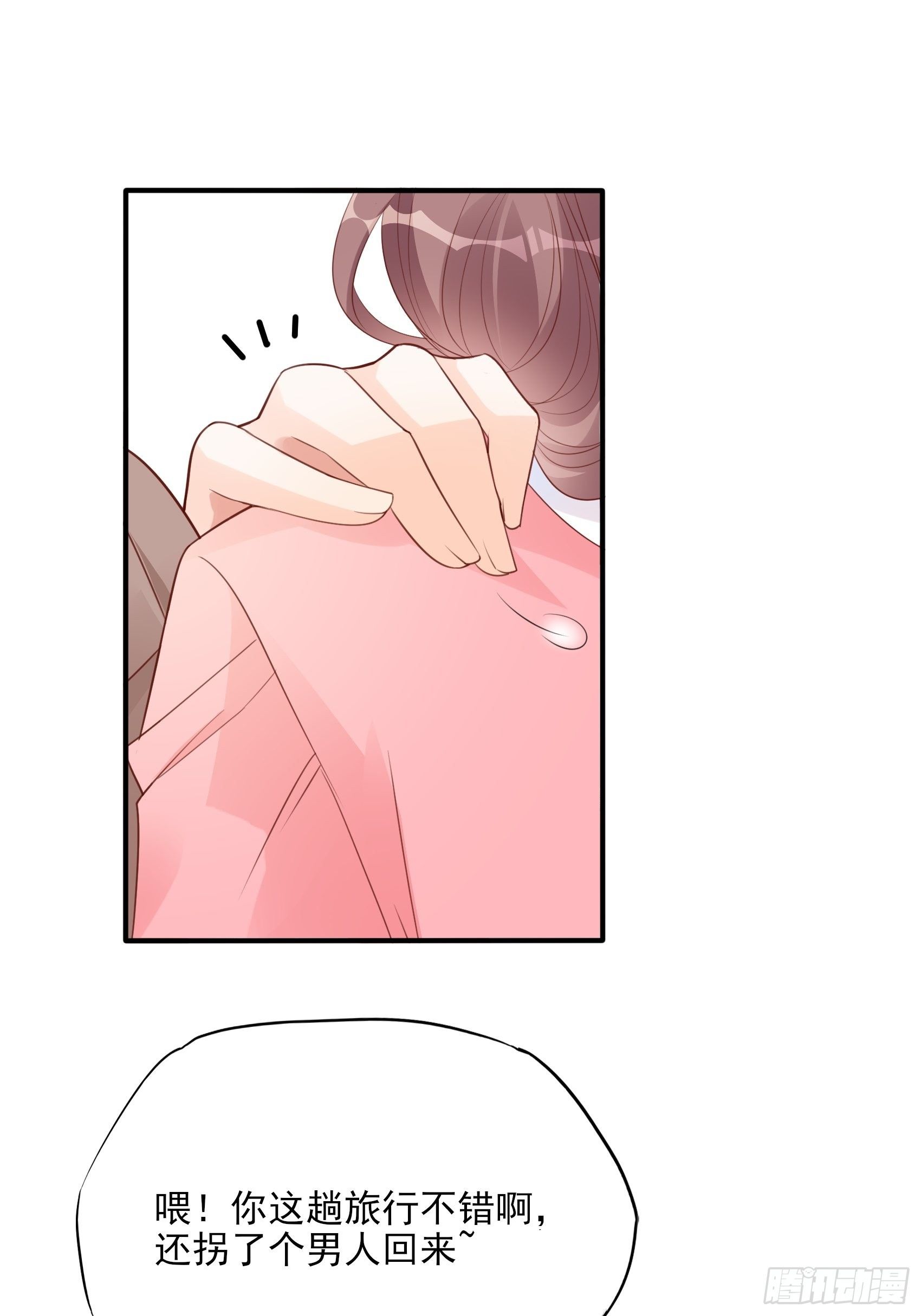 渣女求生日记 - 142A：你能为我留下来吗？(2/2) - 4