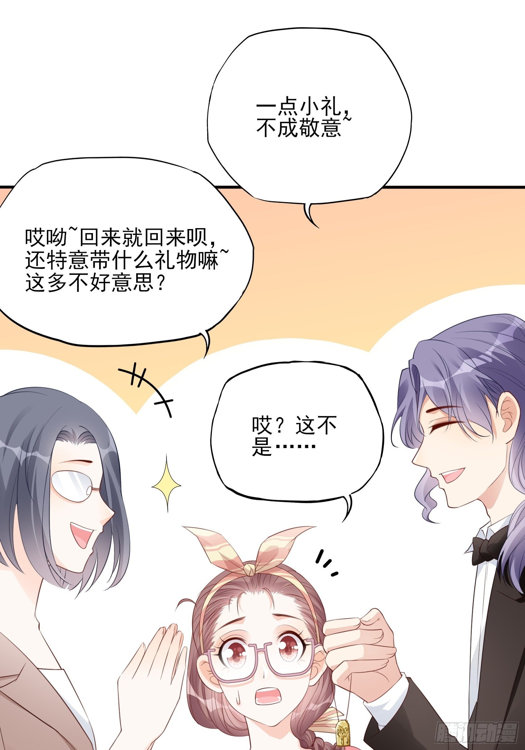 渣女求生日记 - 142A：你能为我留下来吗？(2/2) - 6