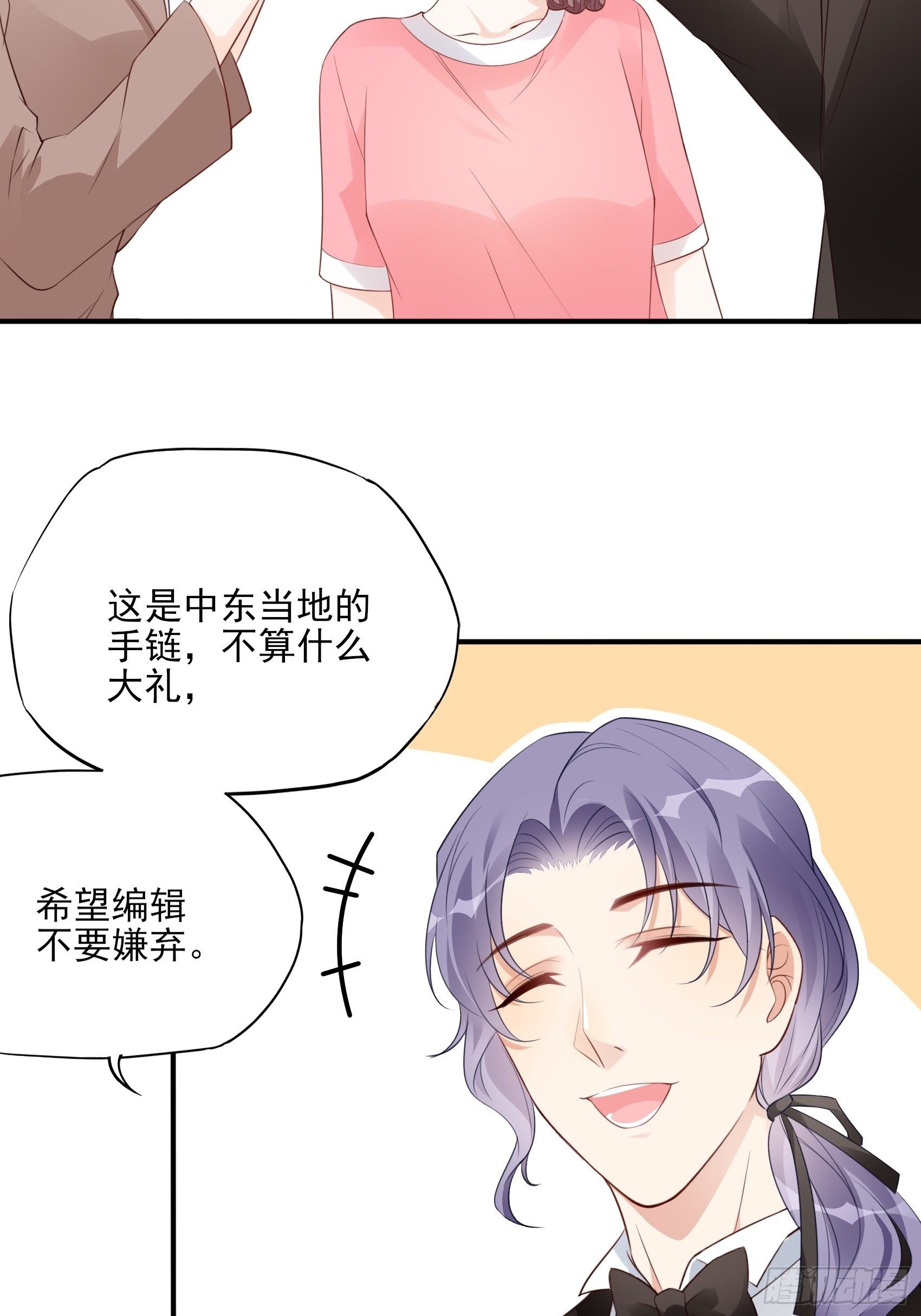 渣女求生日记 - 142A：你能为我留下来吗？(2/2) - 7
