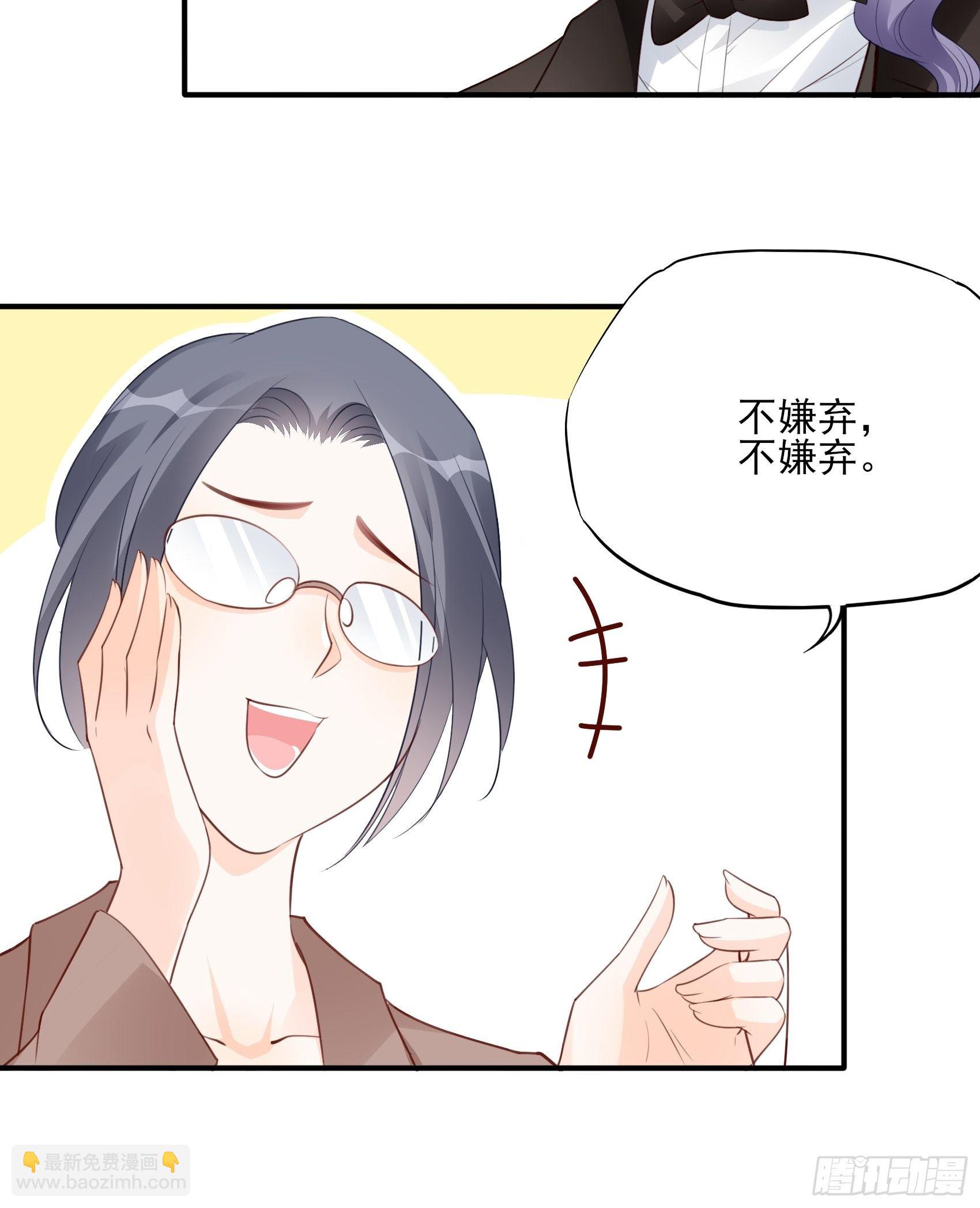 渣女求生日记 - 142A：你能为我留下来吗？(2/2) - 1