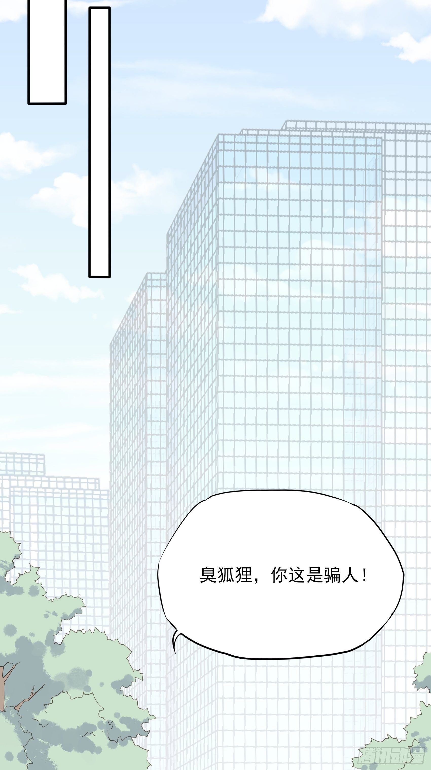 渣女求生日记 - 142A：你能为我留下来吗？(2/2) - 4