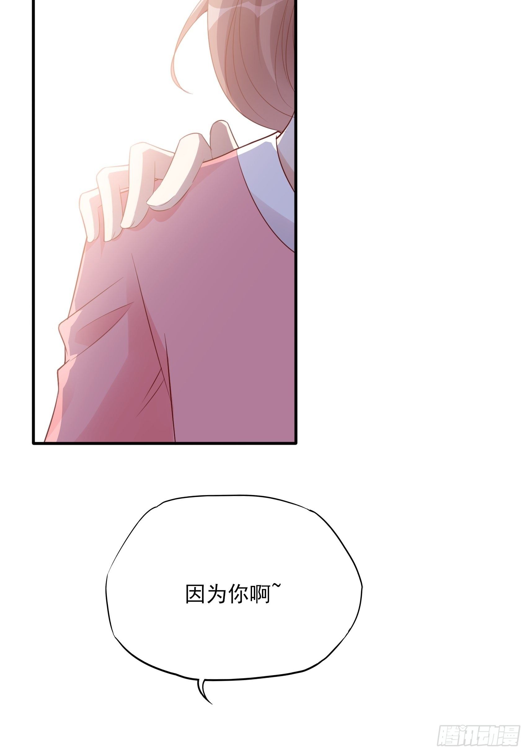 渣女求生日记 - 142A：你能为我留下来吗？(2/2) - 2