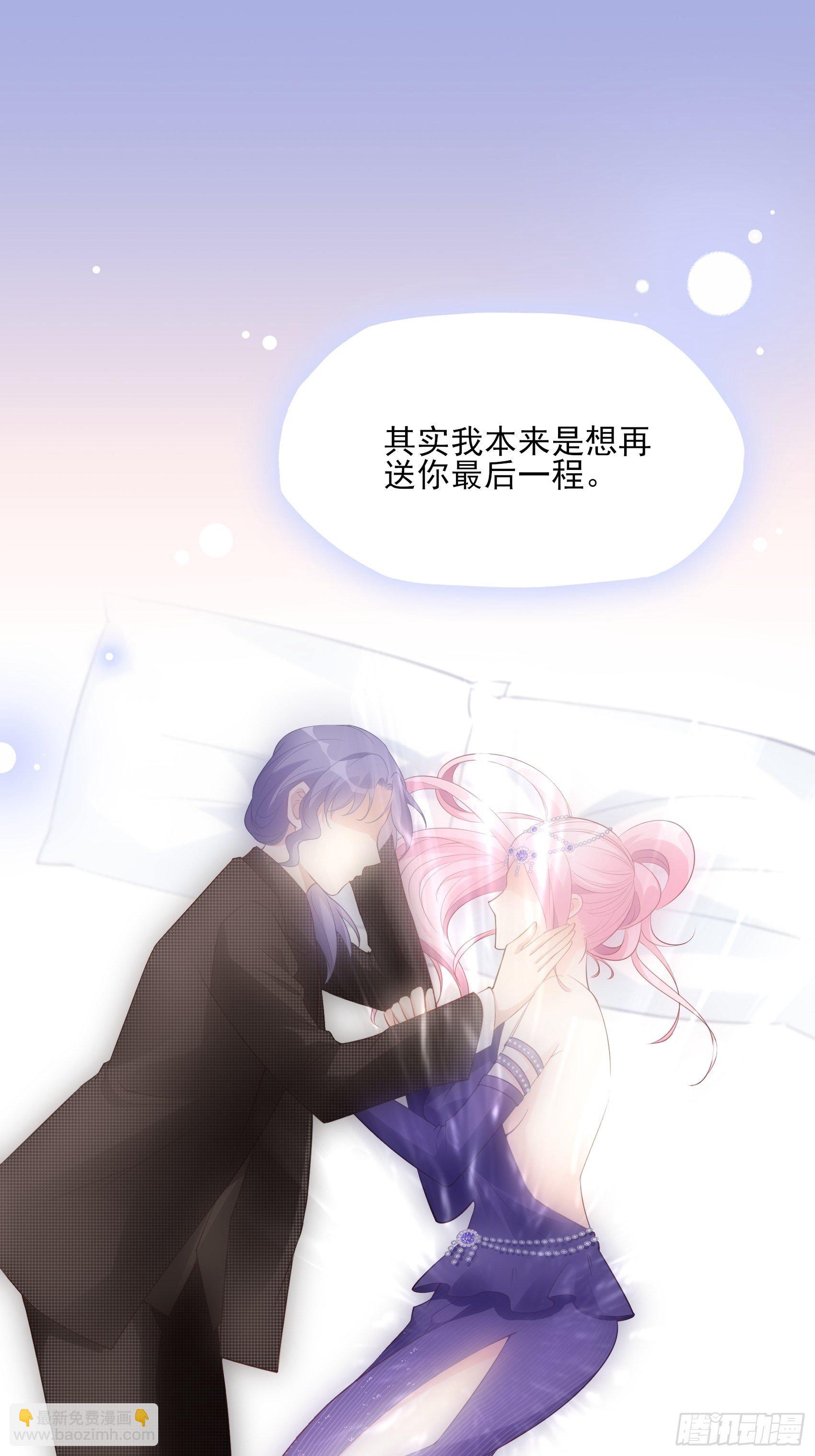 渣女求生日记 - 142A：你能为我留下来吗？(2/2) - 5