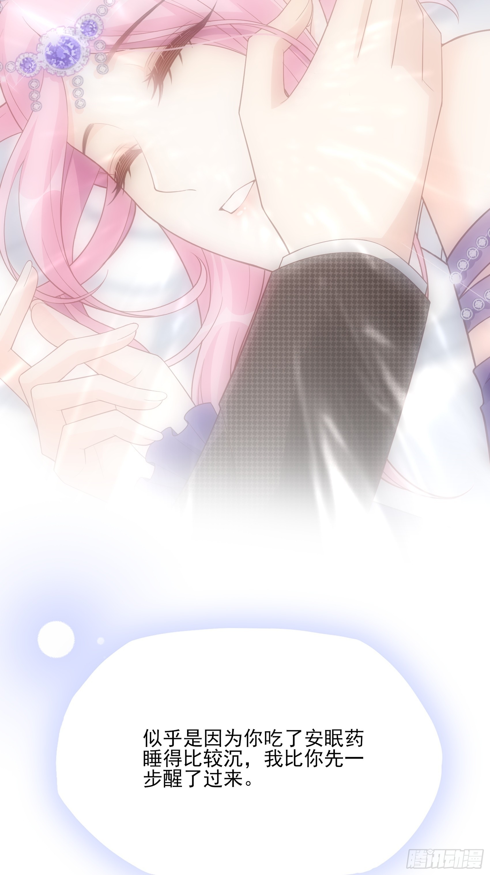 渣女求生日记 - 142A：你能为我留下来吗？(2/2) - 1