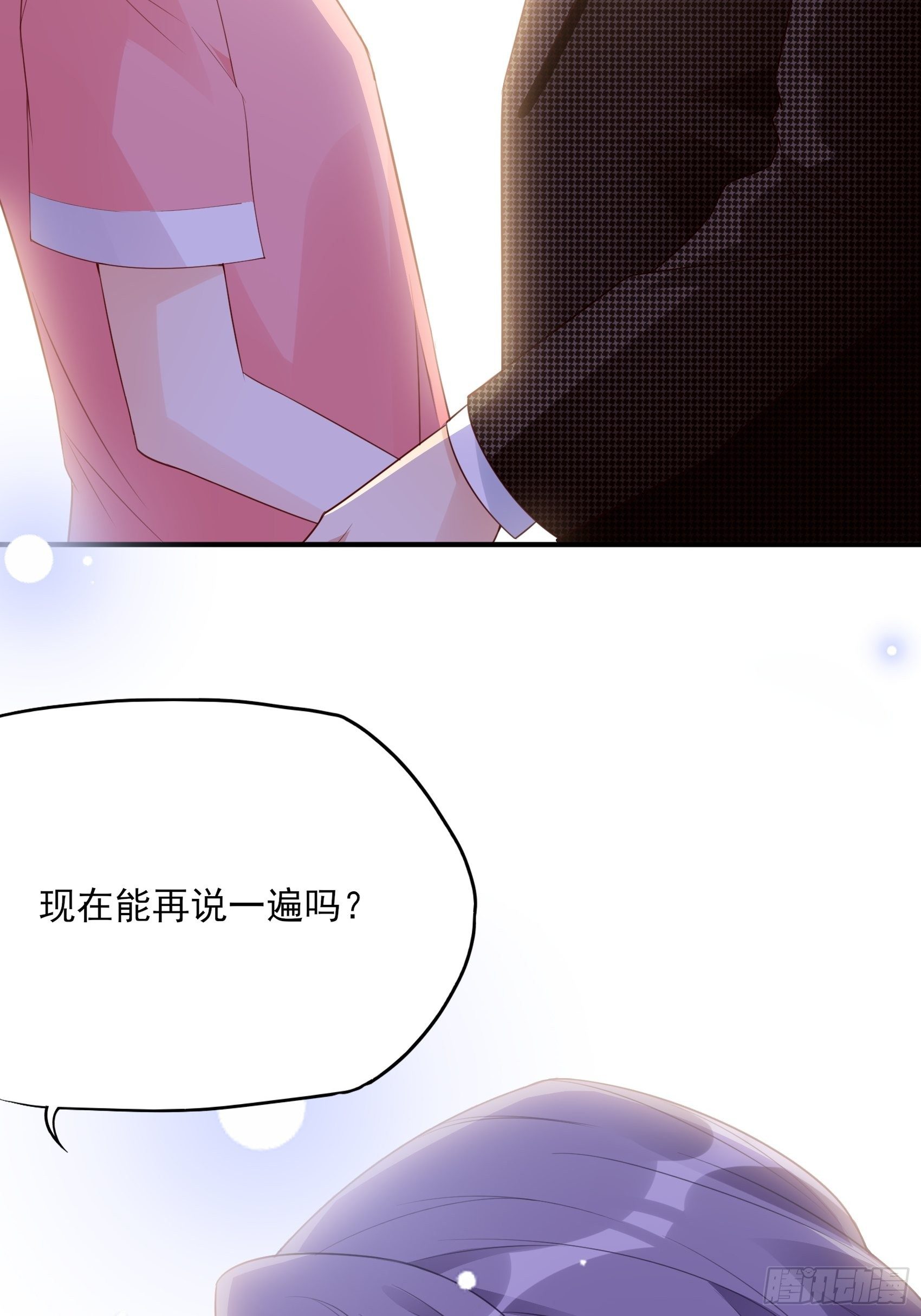 渣女求生日记 - 142A：你能为我留下来吗？(2/2) - 5