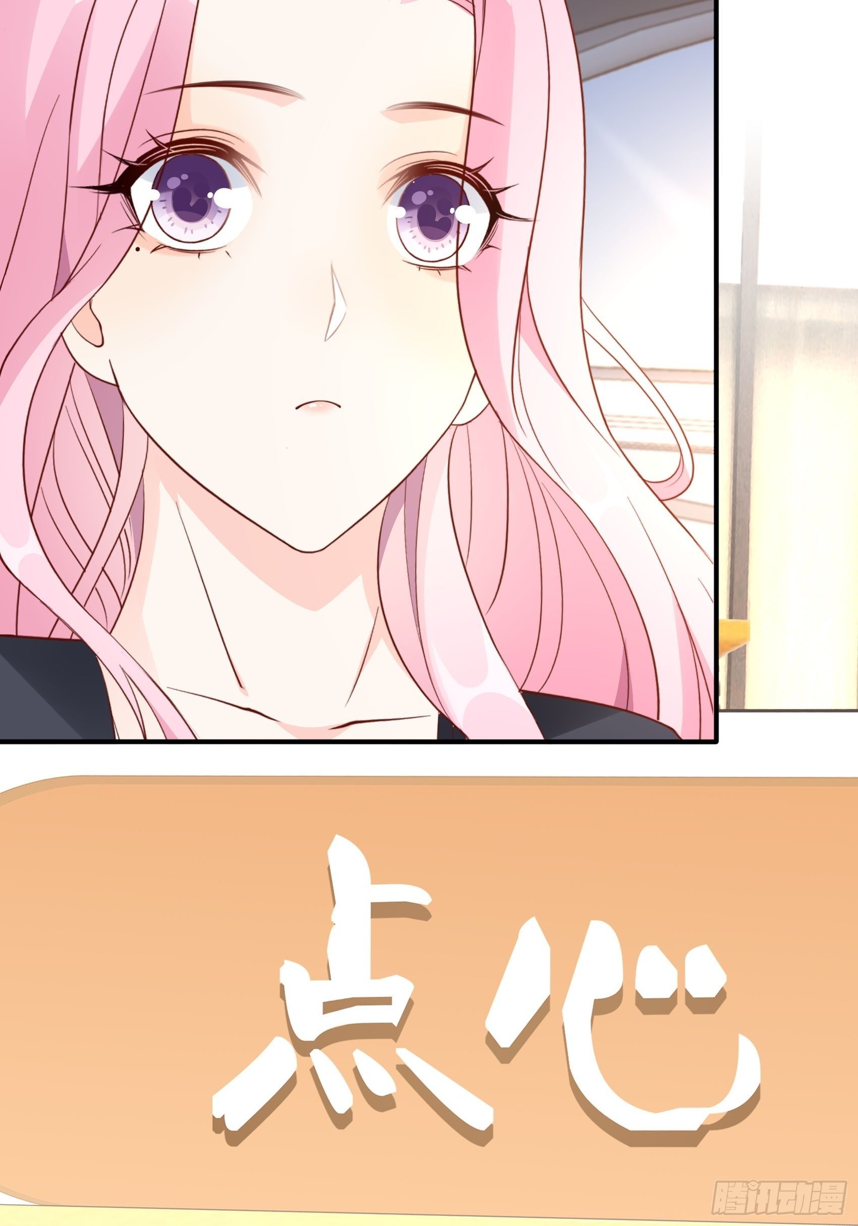 渣女求生日记 - 118B：味道怎么样？ - 6