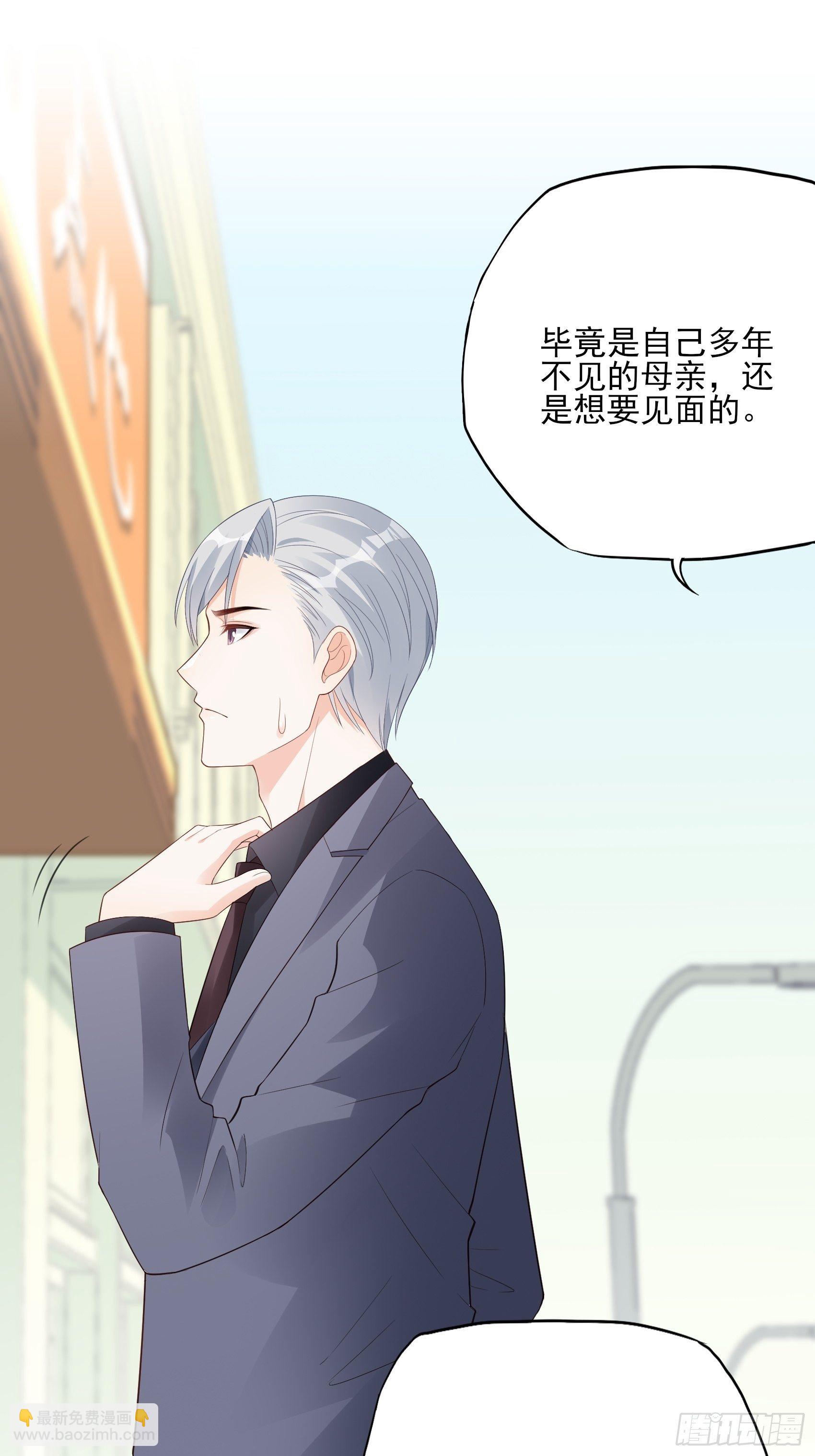 渣女求生日记 - 118B：味道怎么样？ - 1