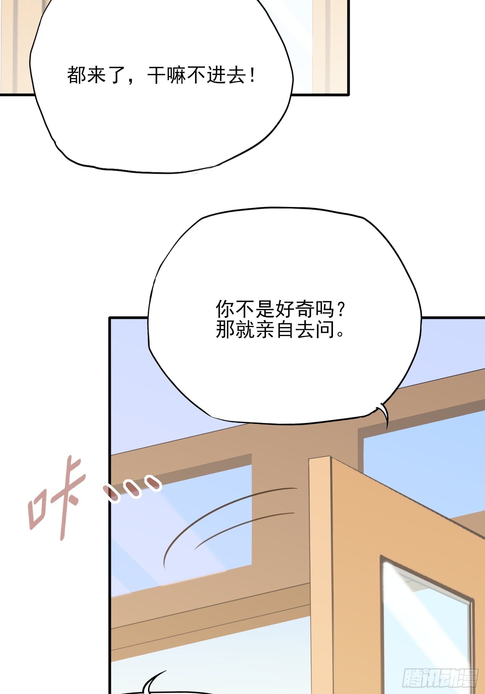 渣女求生日记 - 118B：味道怎么样？ - 7