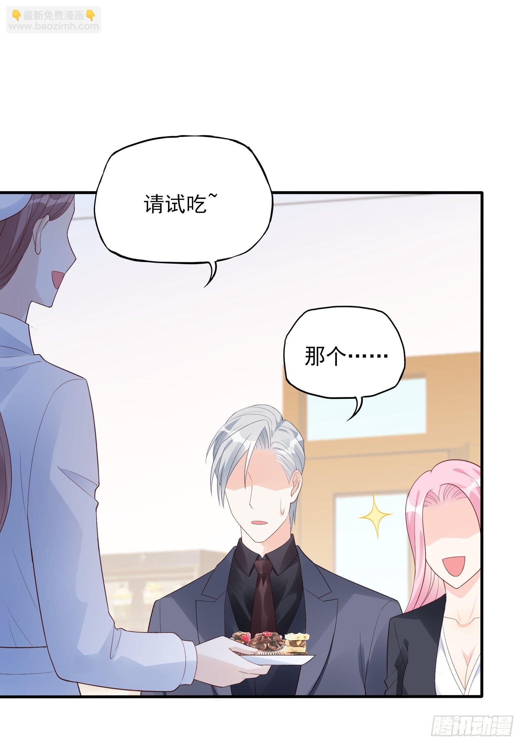 渣女求生日记 - 118B：味道怎么样？ - 4