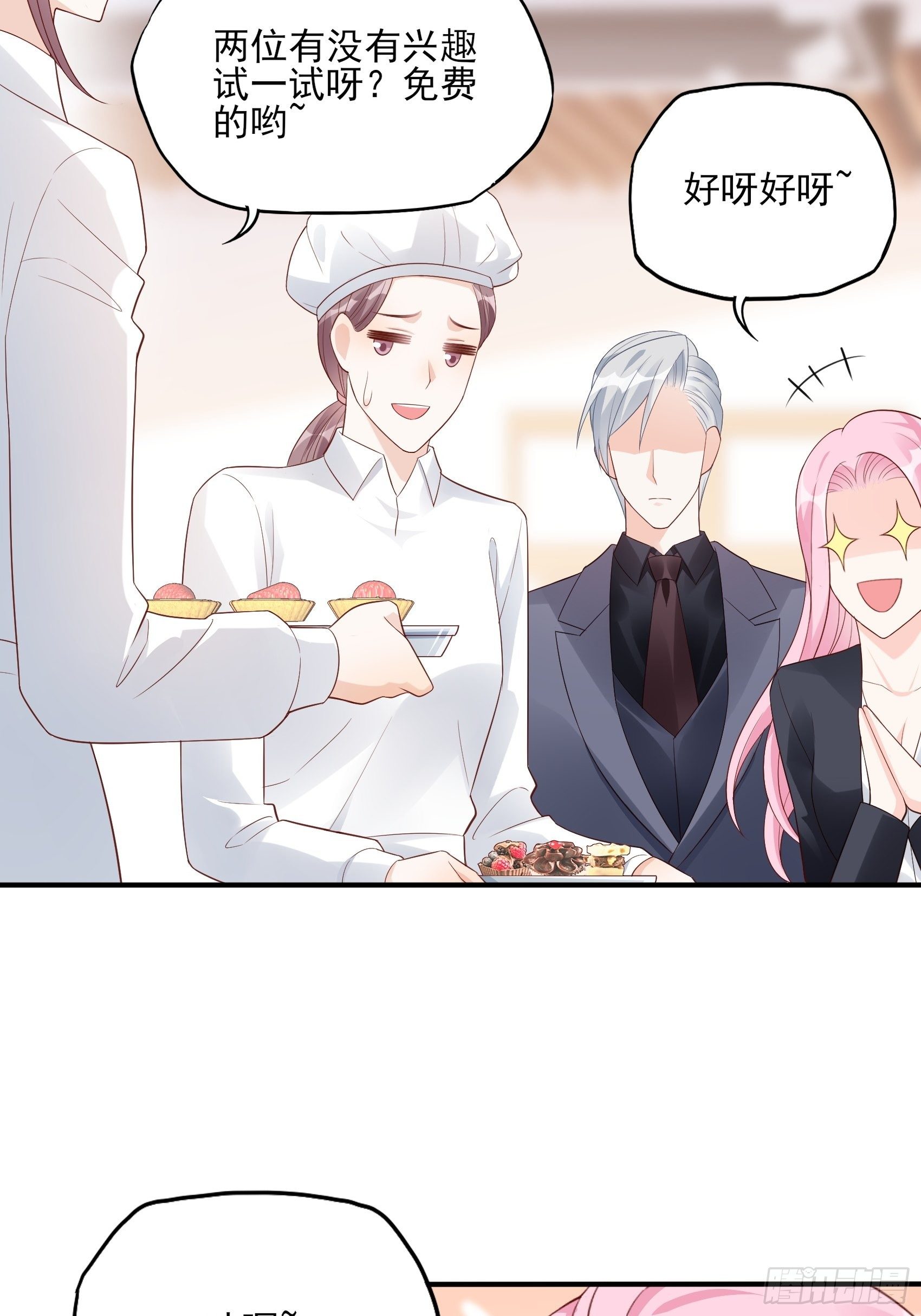 渣女求生日记 - 118B：味道怎么样？ - 5