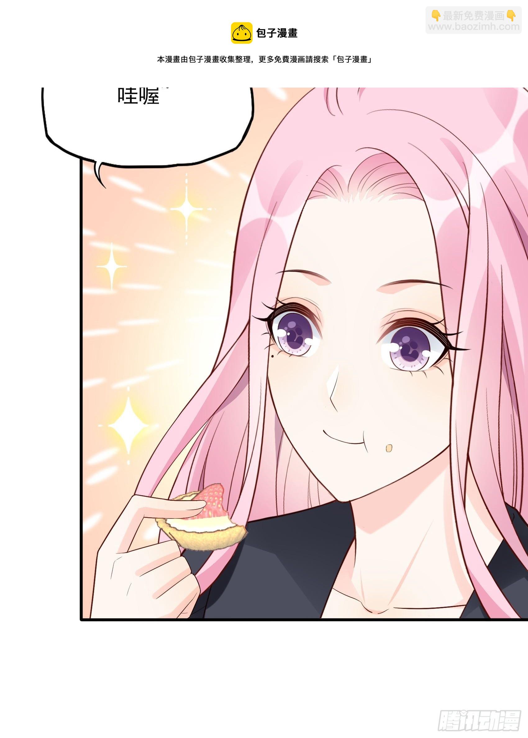 渣女求生日记 - 118B：味道怎么样？ - 6