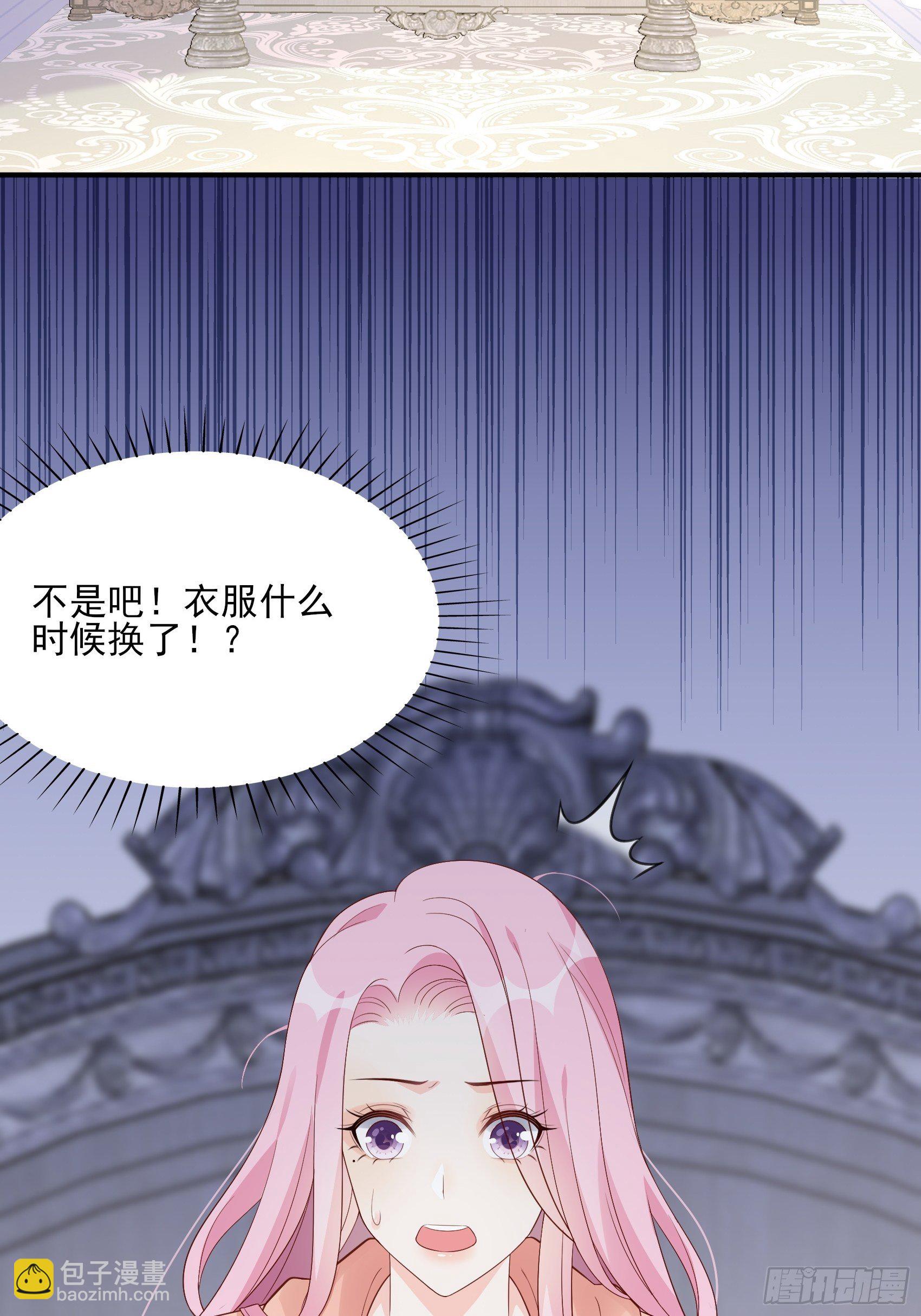 渣女求生日记 - 118B：味道怎么样？ - 1