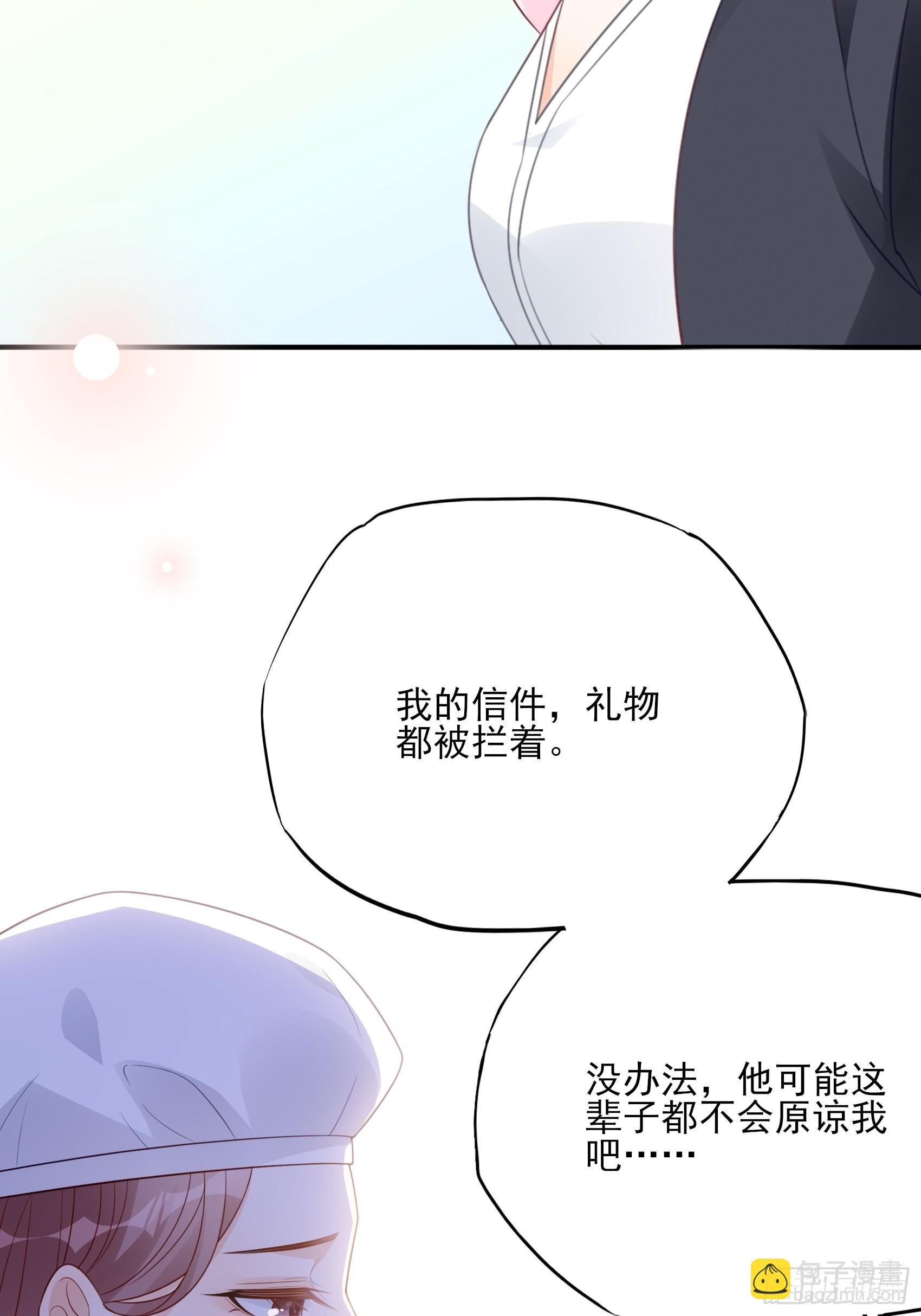 渣女求生日記 - 120B: 你們可真快活啊~ - 2