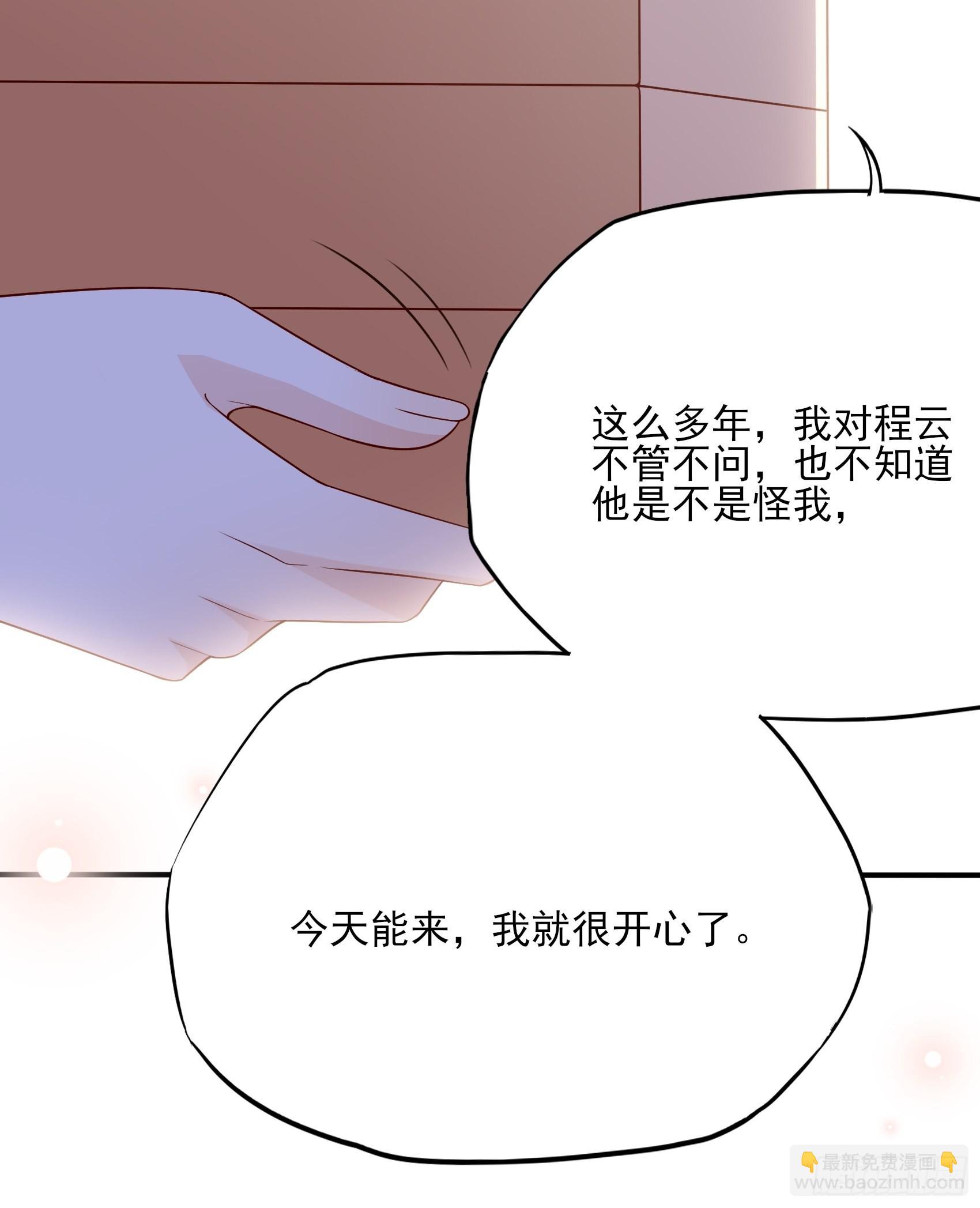 渣女求生日記 - 120B: 你們可真快活啊~ - 4