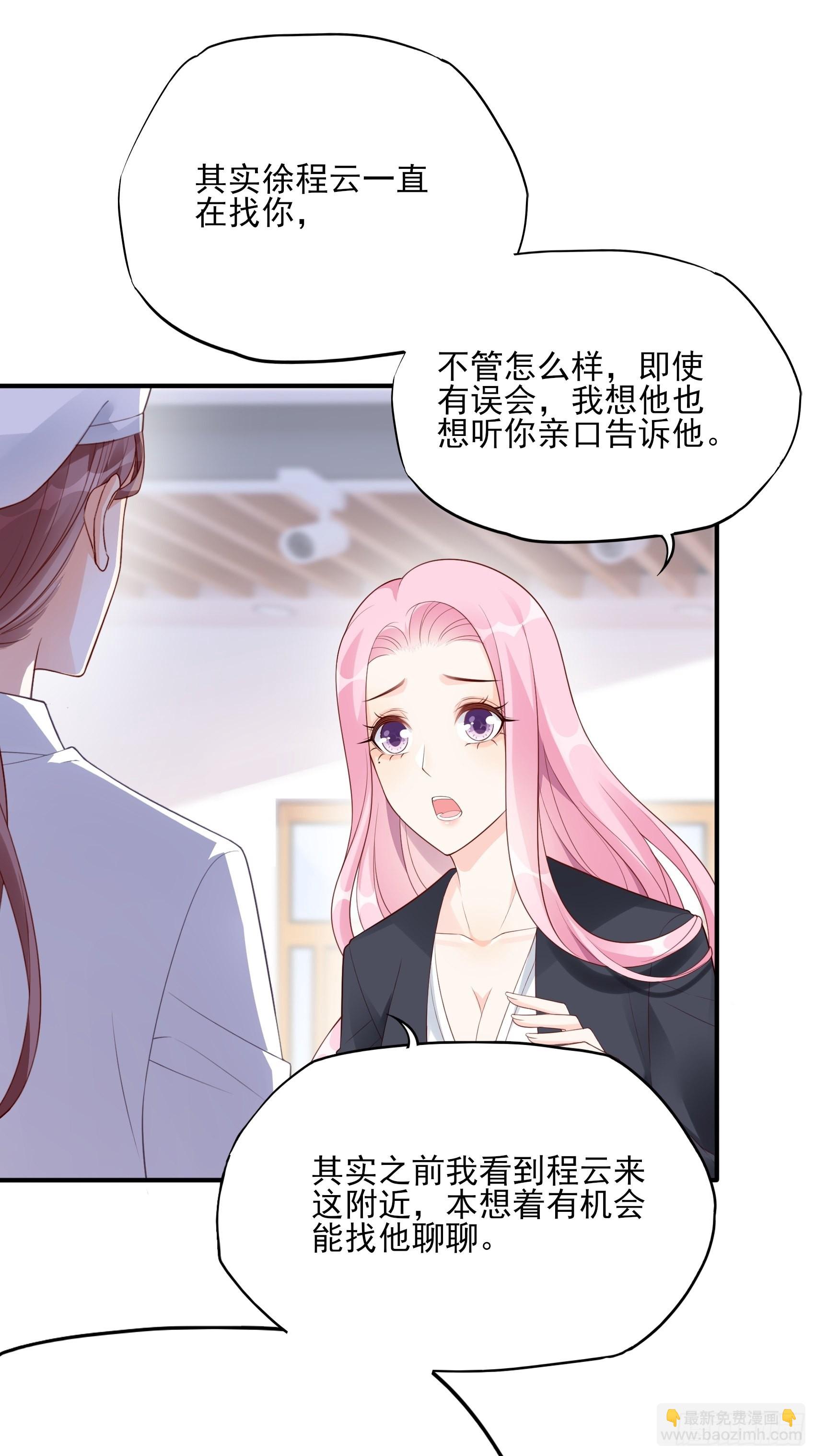 渣女求生日记 - 120B: 你们可真快活啊~ - 5