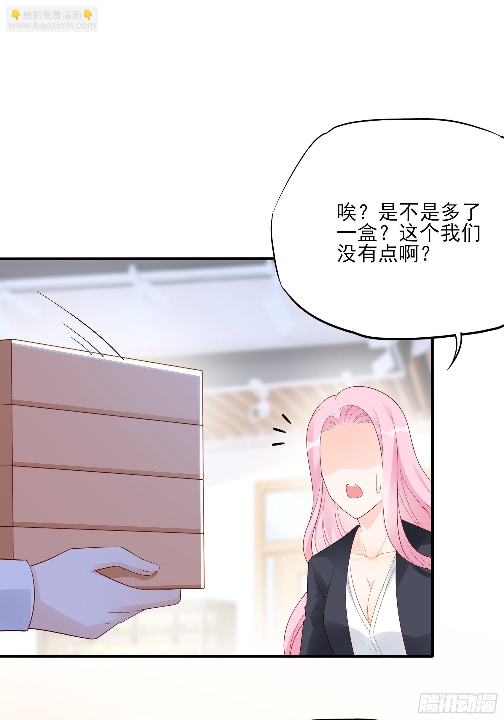 渣女求生日记 - 120B: 你们可真快活啊~ - 3