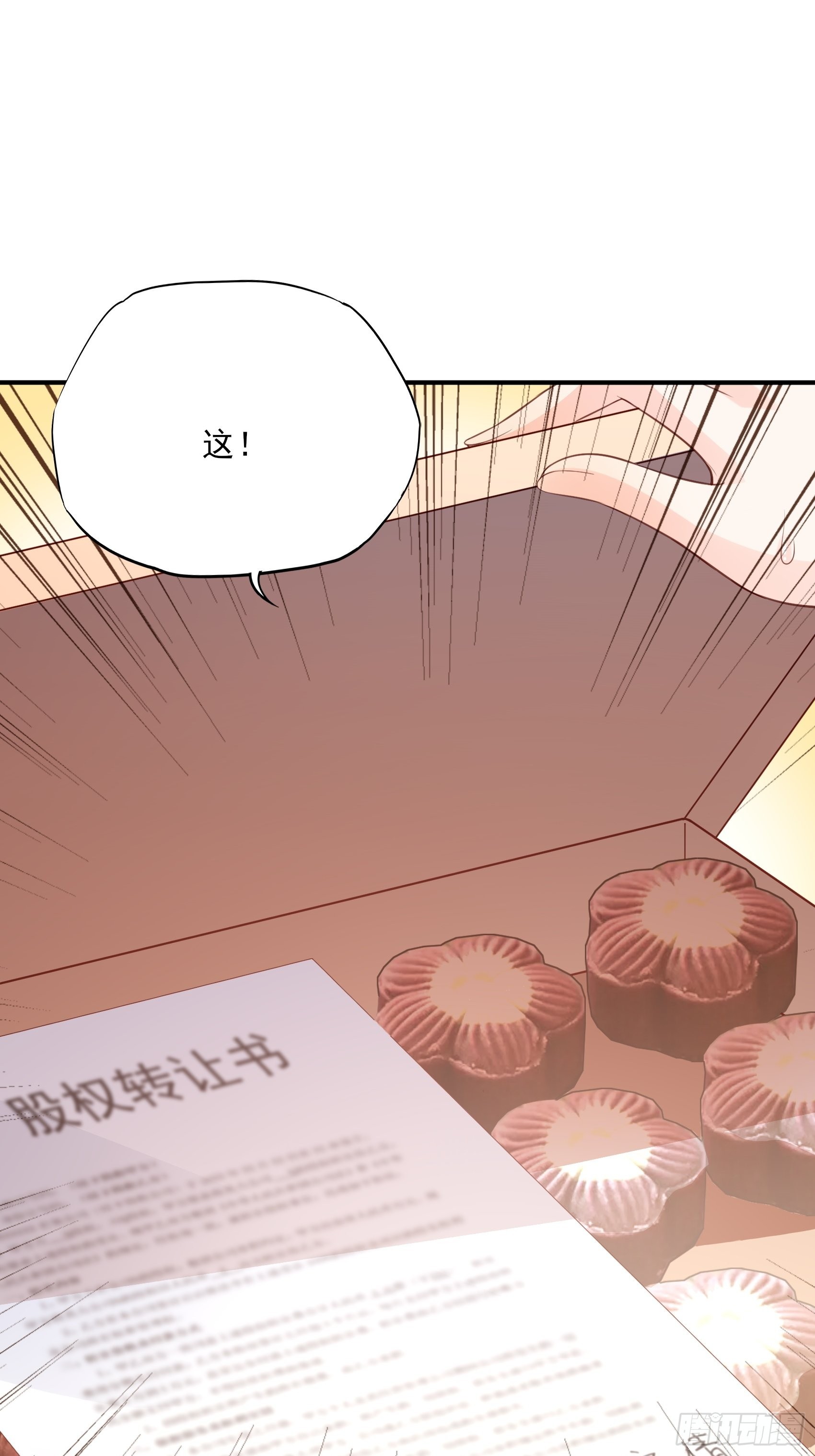 渣女求生日记 - 120B: 你们可真快活啊~ - 2