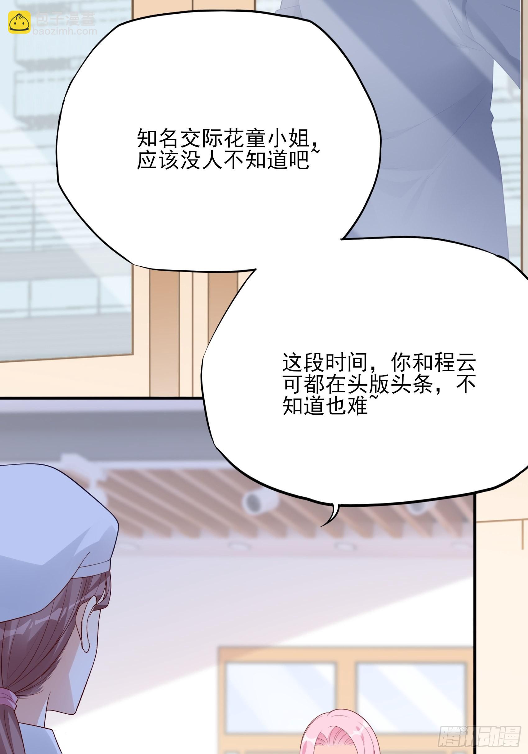 渣女求生日記 - 120B: 你們可真快活啊~ - 3