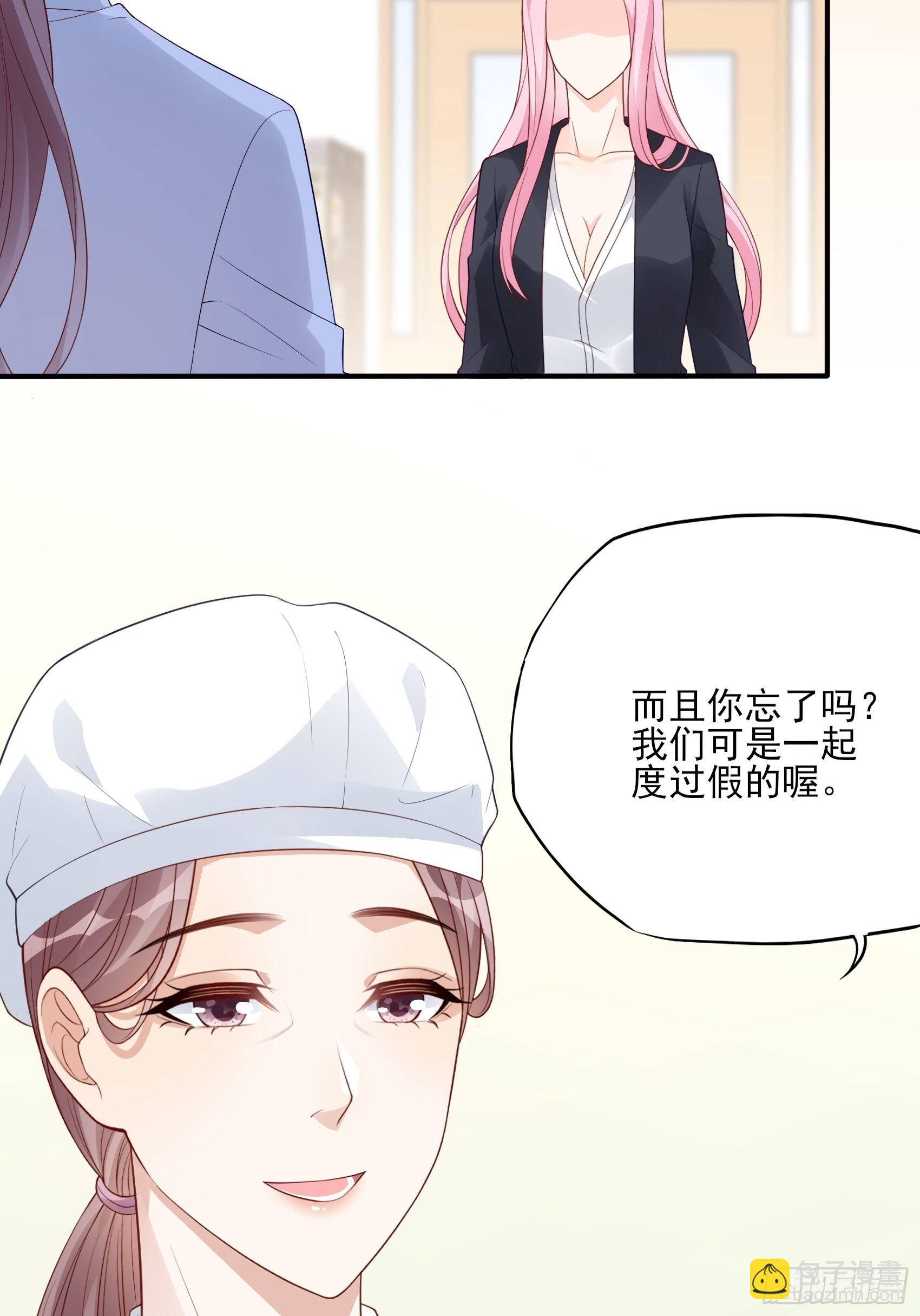 渣女求生日記 - 120B: 你們可真快活啊~ - 4