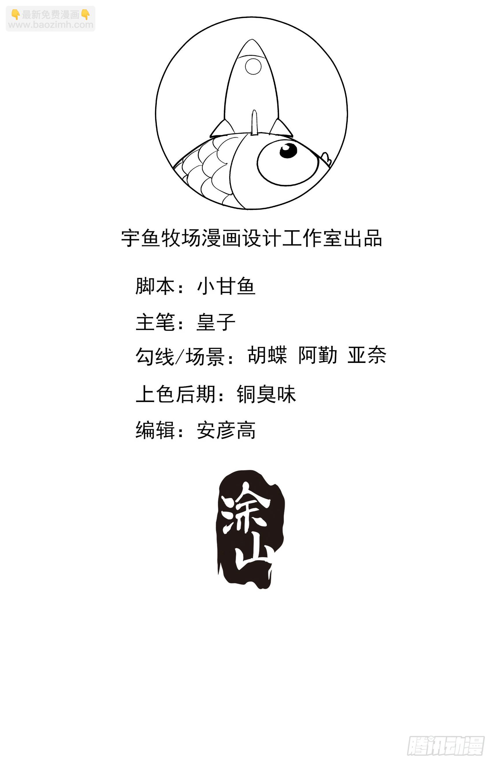 渣女求生日記 - 120B: 你們可真快活啊~ - 6