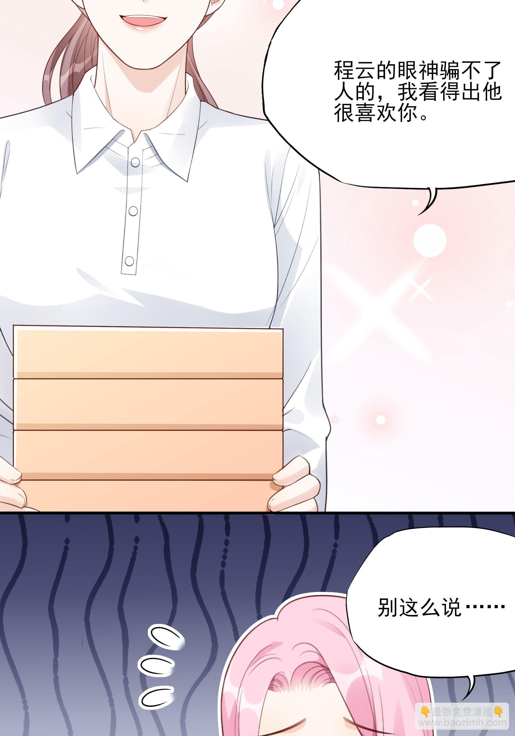 渣女求生日記 - 120B: 你們可真快活啊~ - 2