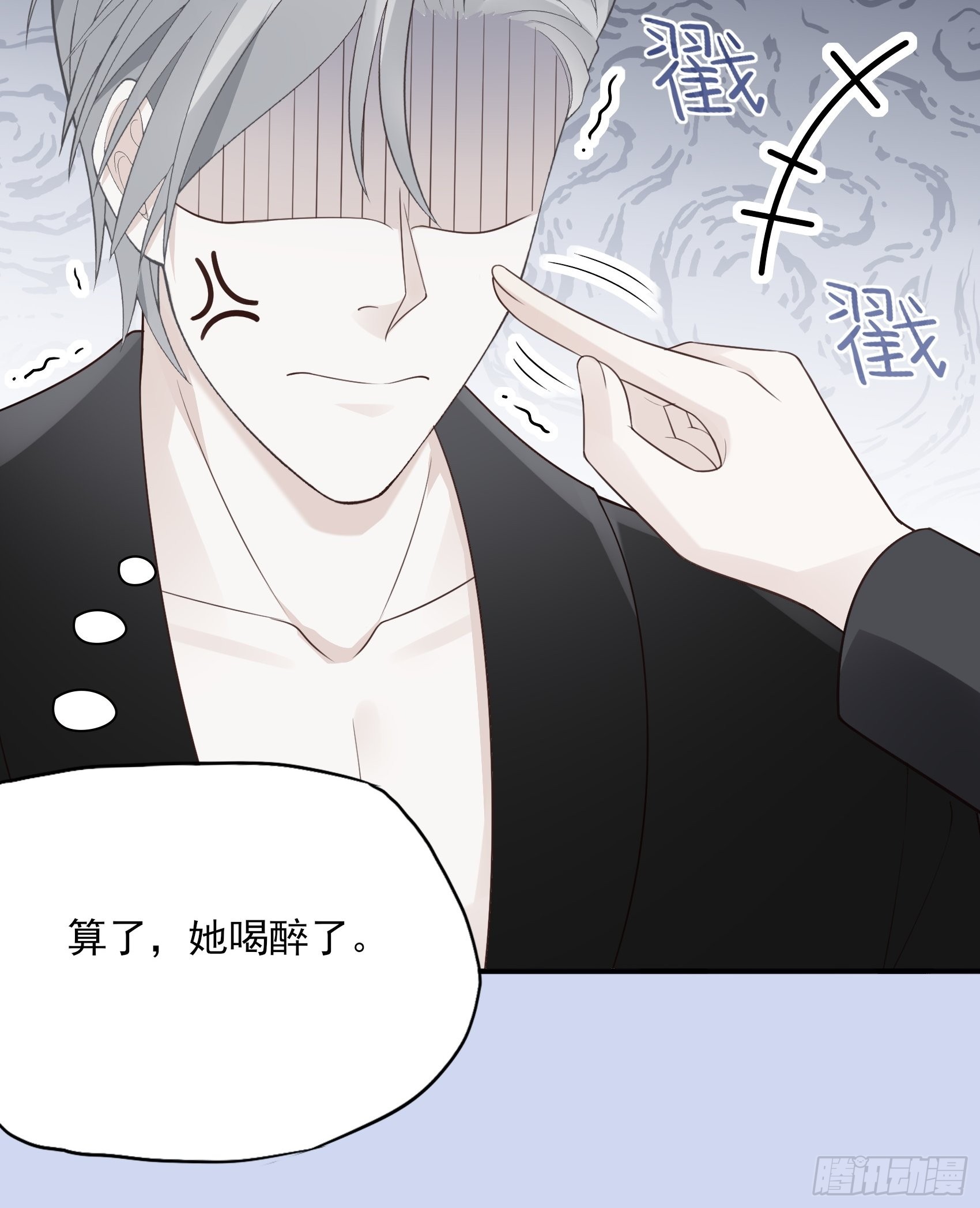 渣女求生日记 - 122B：你到底想要的是什么？ - 4