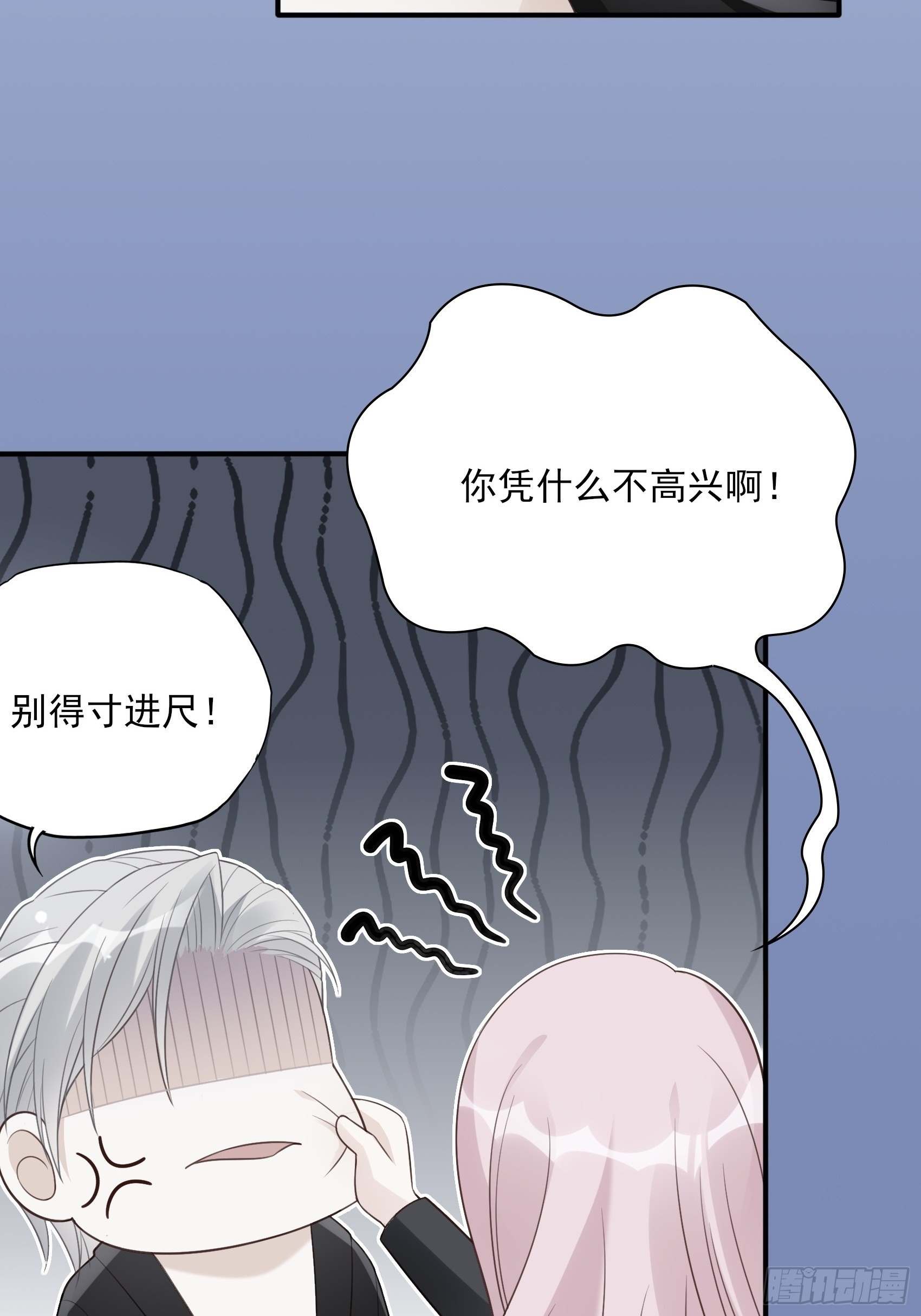 渣女求生日记 - 122B：你到底想要的是什么？ - 6