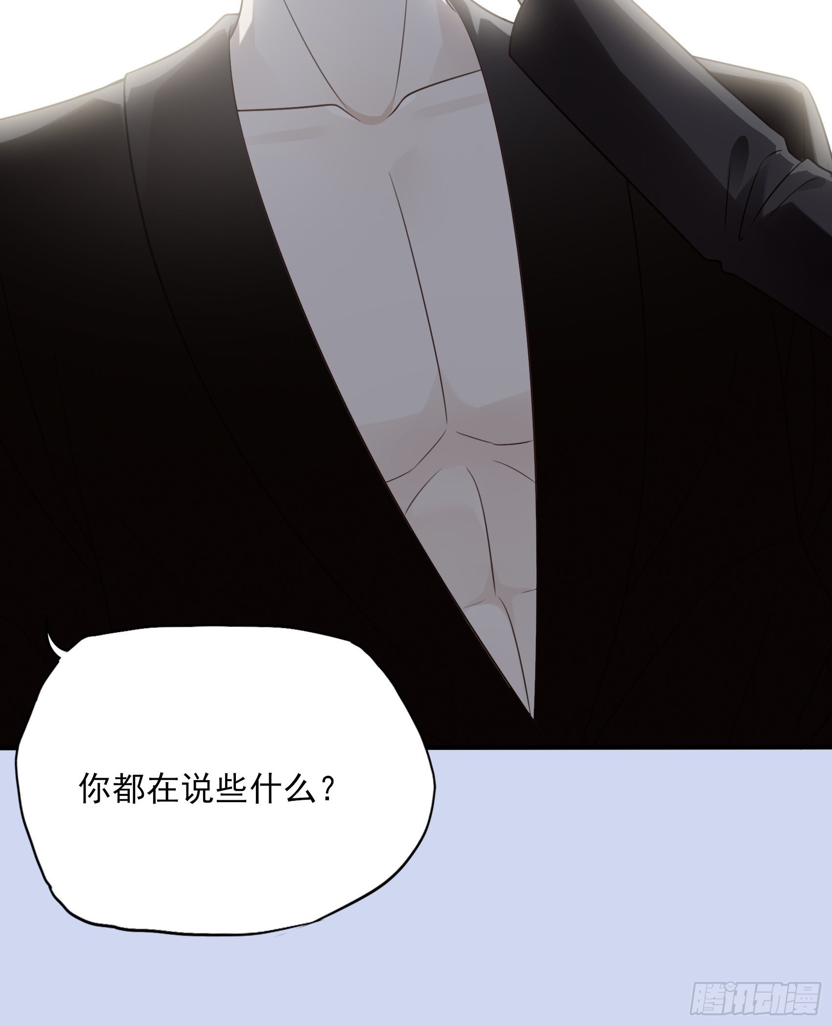 渣女求生日记 - 122B：你到底想要的是什么？ - 2