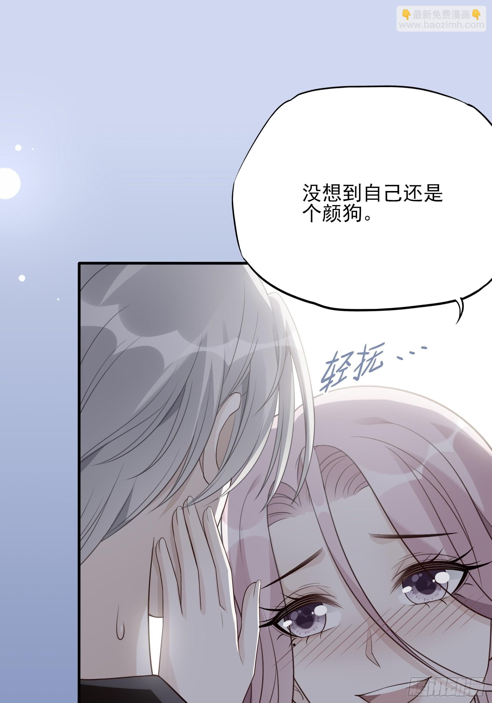 渣女求生日记 - 122B：你到底想要的是什么？ - 3