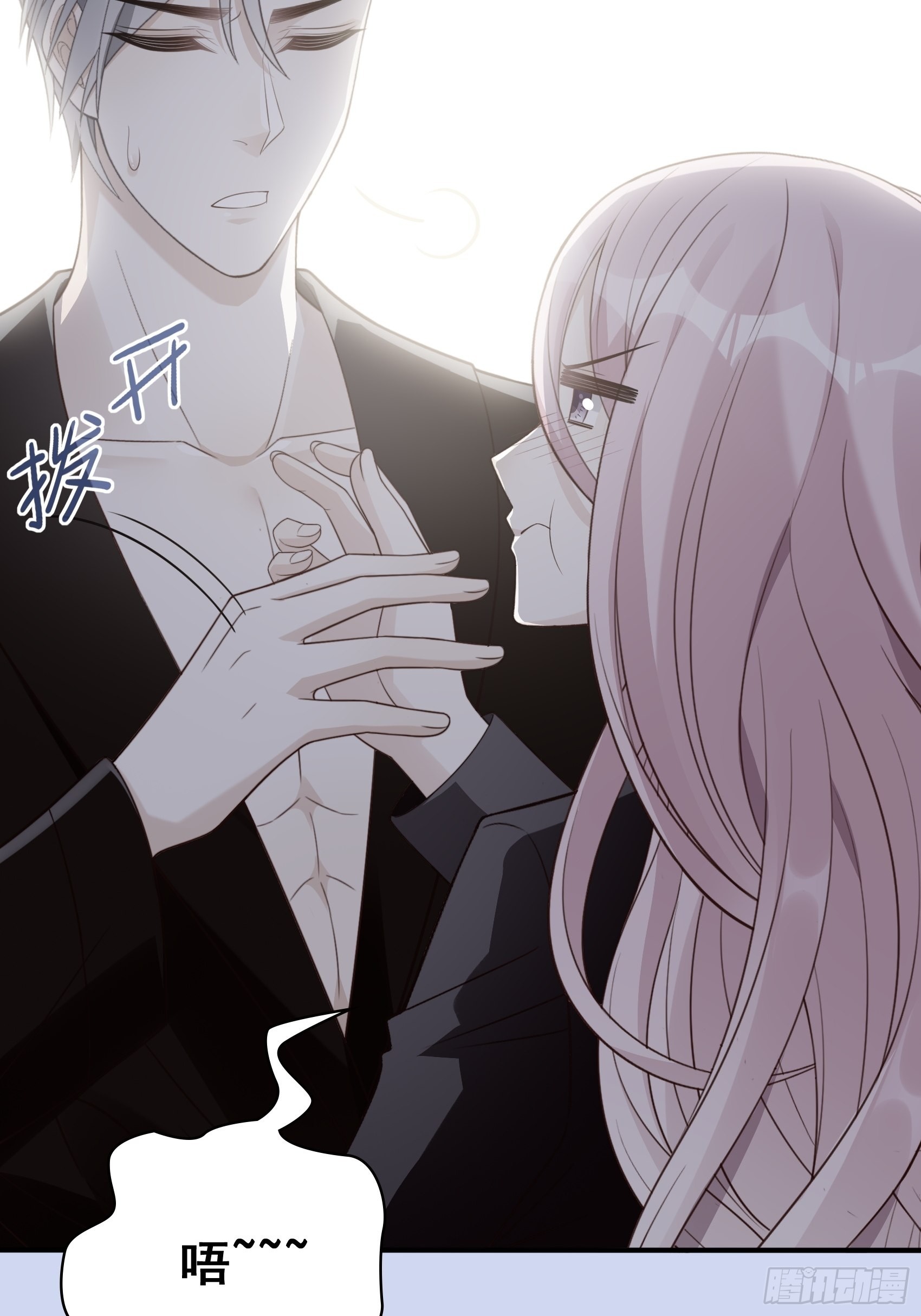 渣女求生日记 - 122B：你到底想要的是什么？ - 6