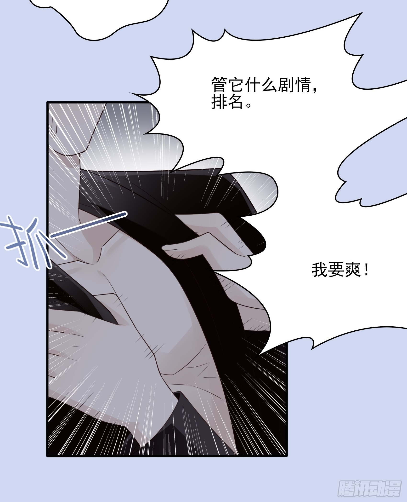 渣女求生日记 - 122B：你到底想要的是什么？ - 7