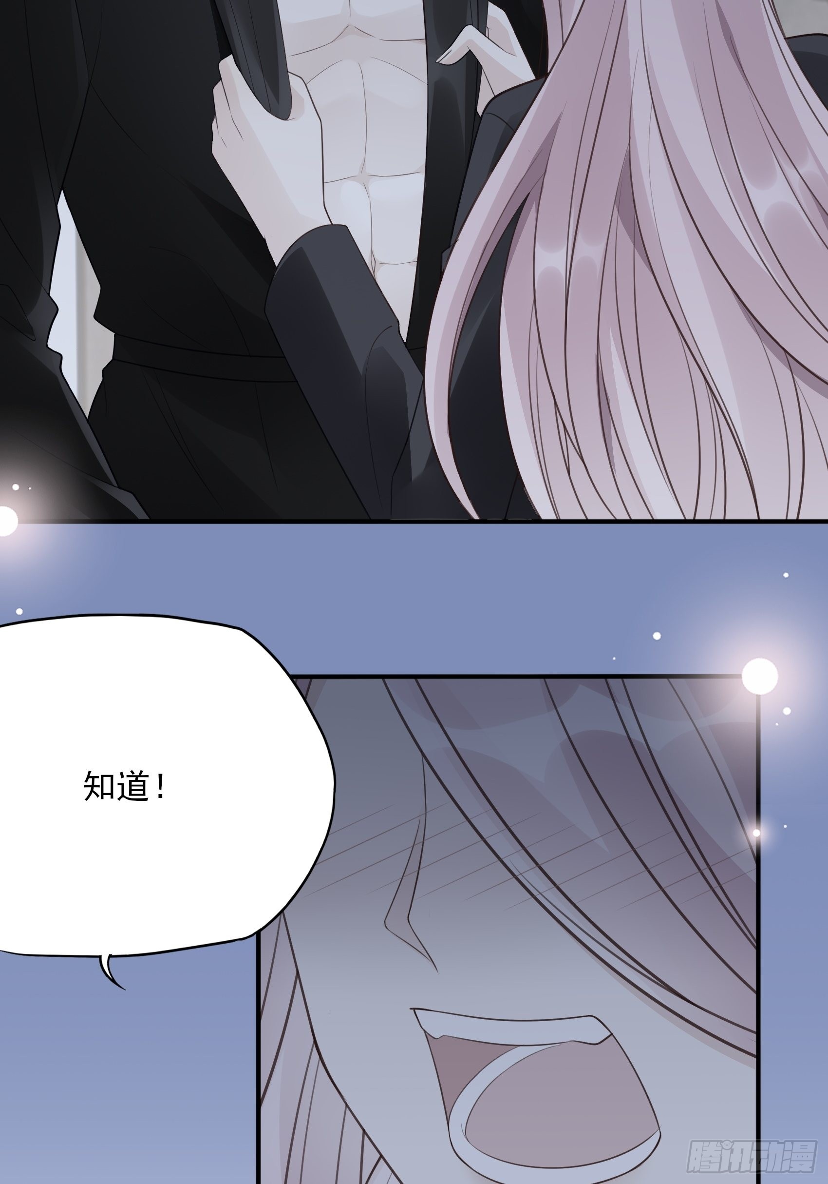 渣女求生日记 - 122B：你到底想要的是什么？ - 1