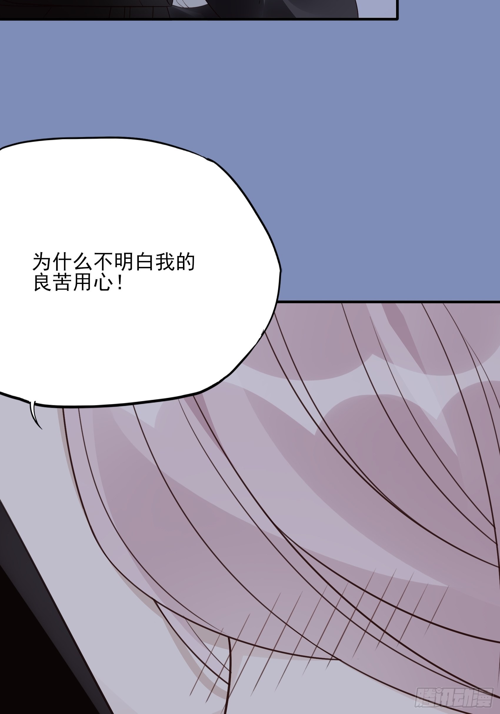 渣女求生日记 - 122B：你到底想要的是什么？ - 6