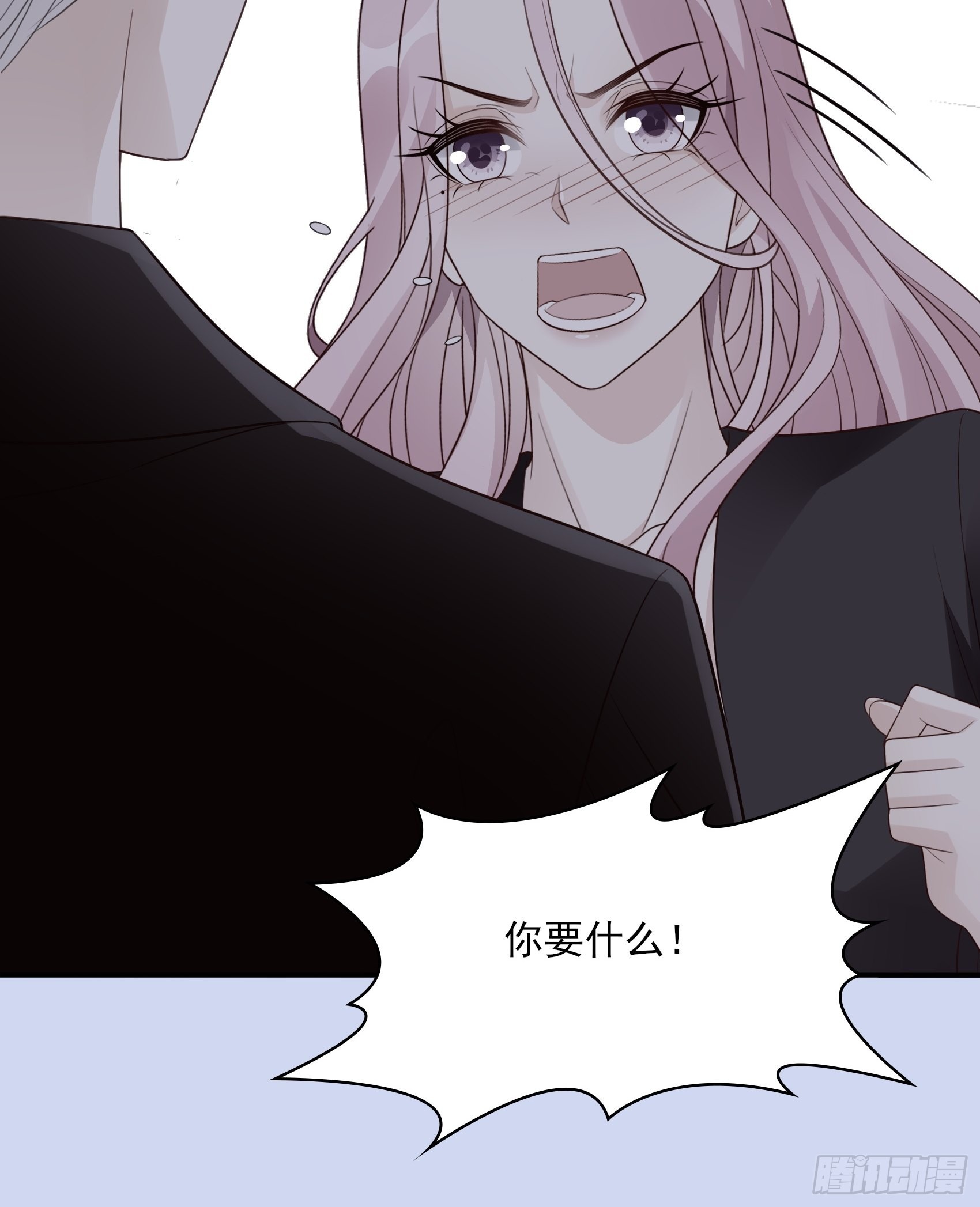 渣女求生日记 - 122B：你到底想要的是什么？ - 1