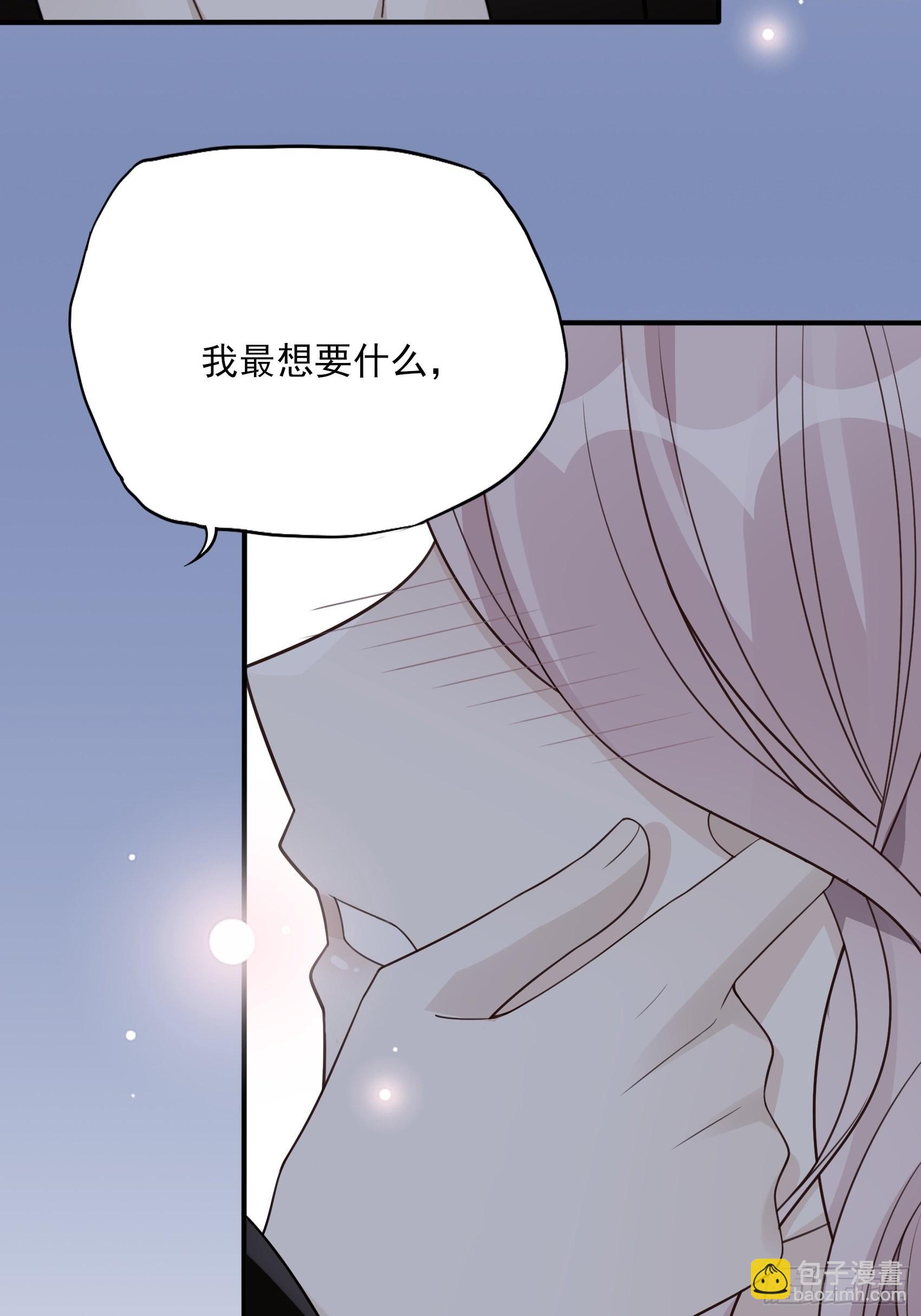 渣女求生日记 - 122B：你到底想要的是什么？ - 3