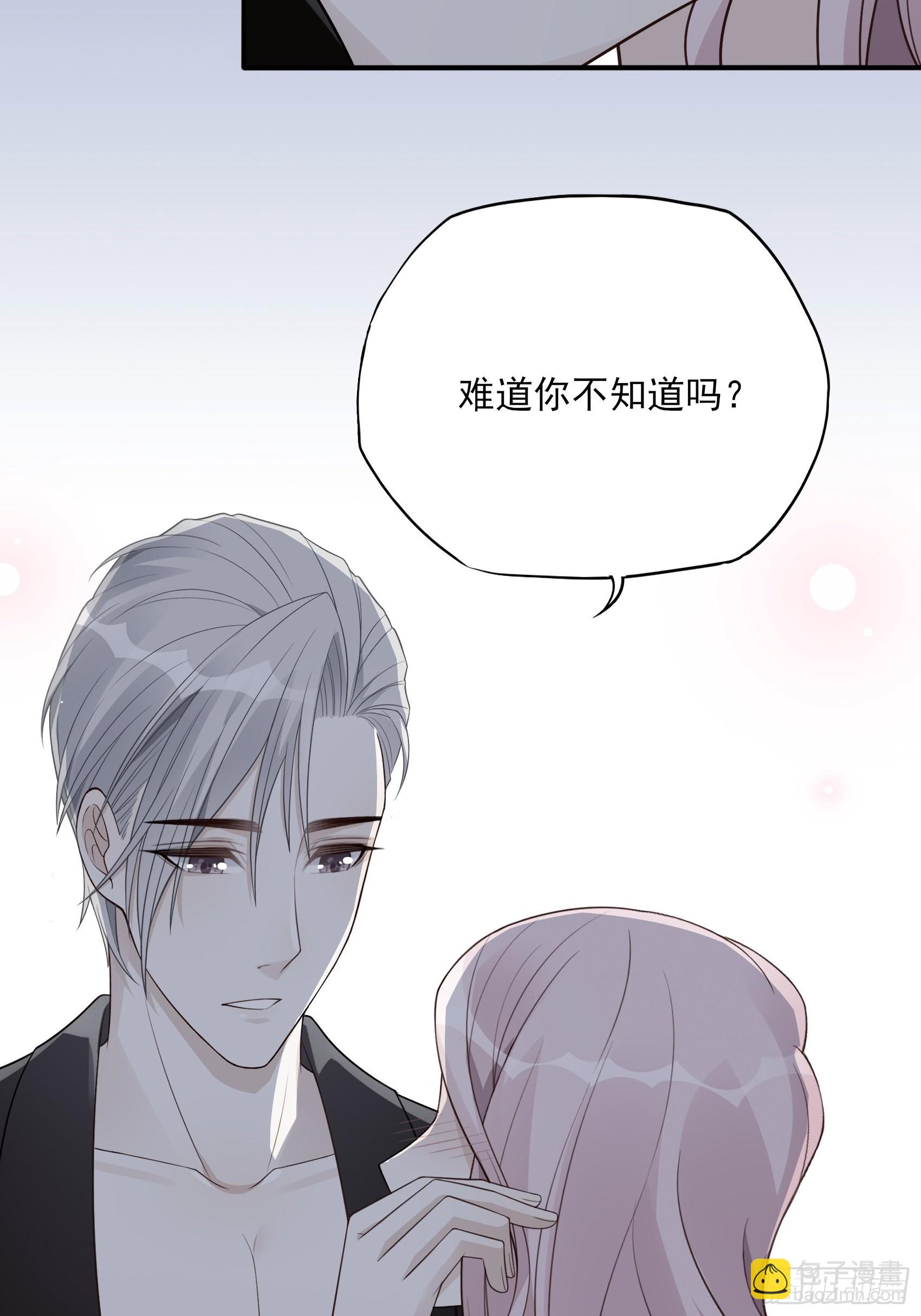 渣女求生日记 - 122B：你到底想要的是什么？ - 4