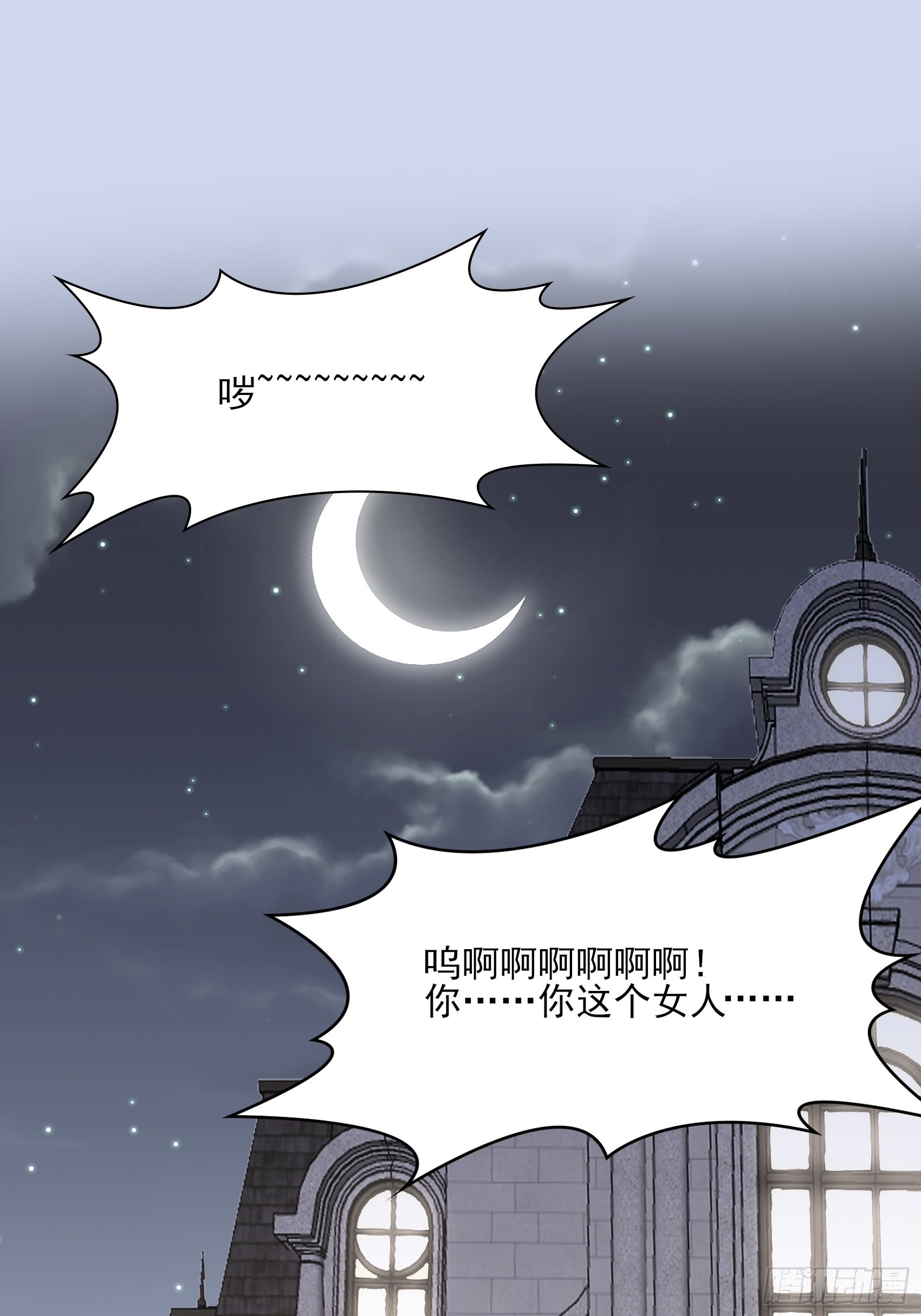 渣女求生日记 - 122B：你到底想要的是什么？ - 7
