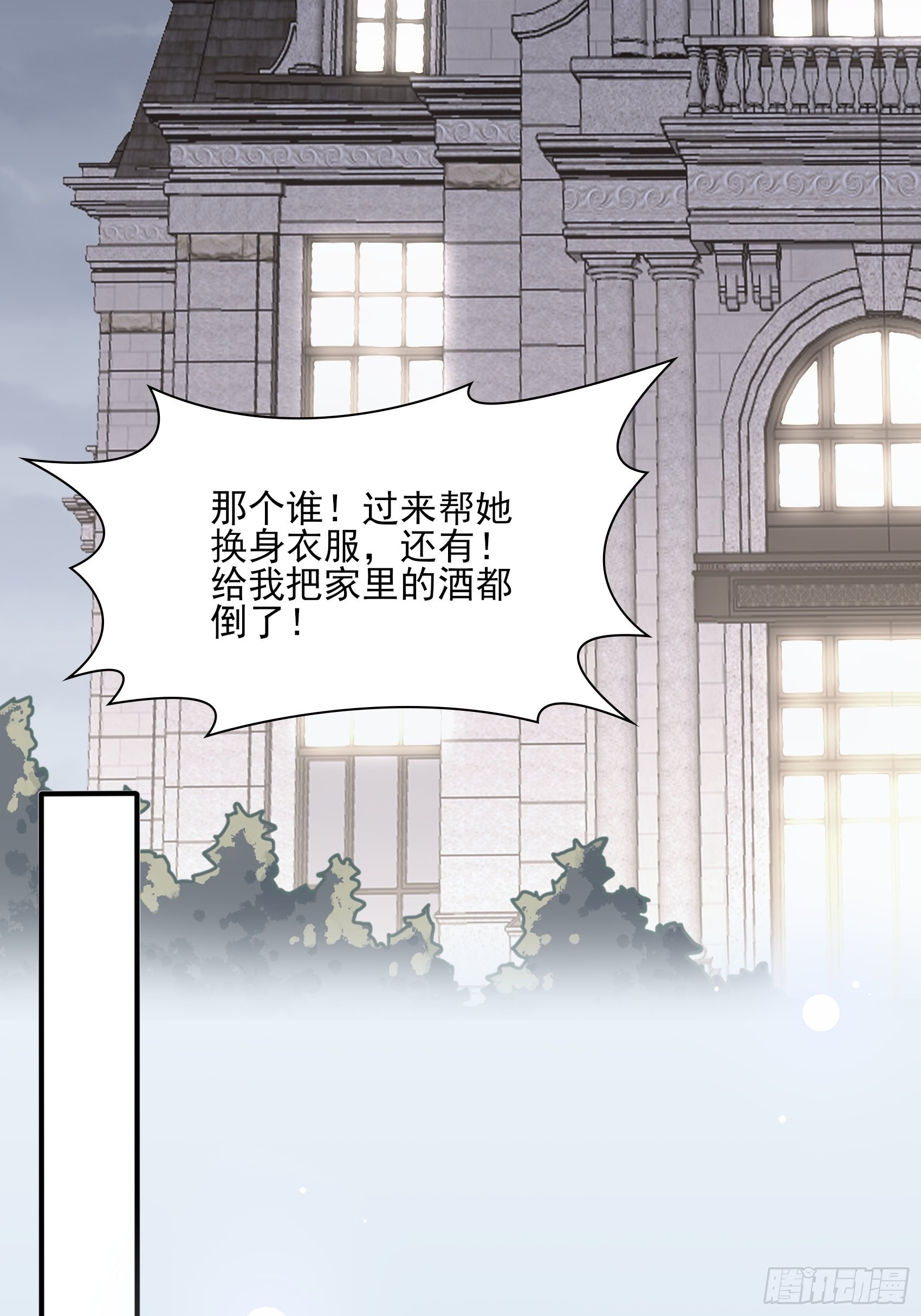 渣女求生日记 - 122B：你到底想要的是什么？ - 1