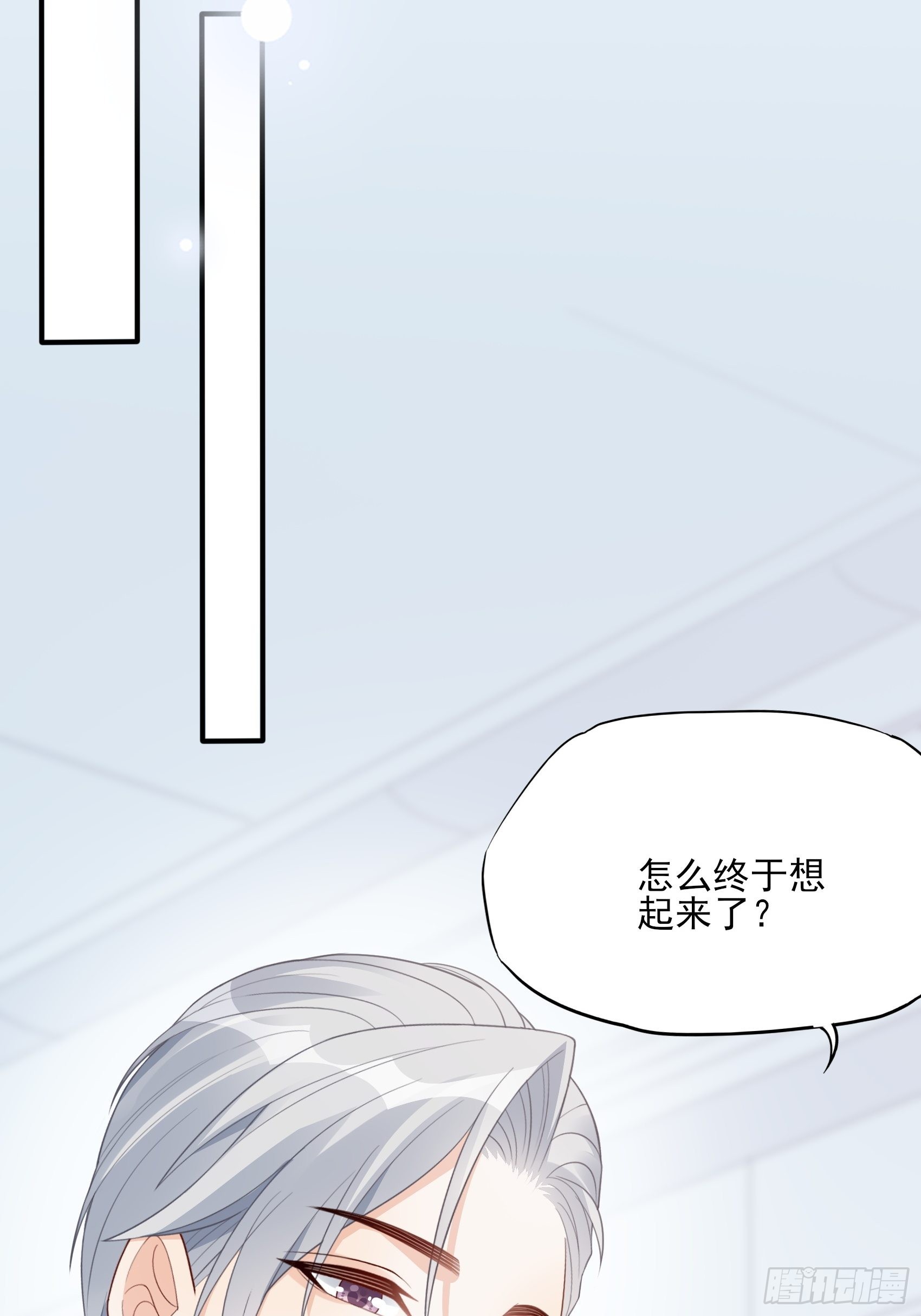 渣女求生日记 - 122B：你到底想要的是什么？ - 2