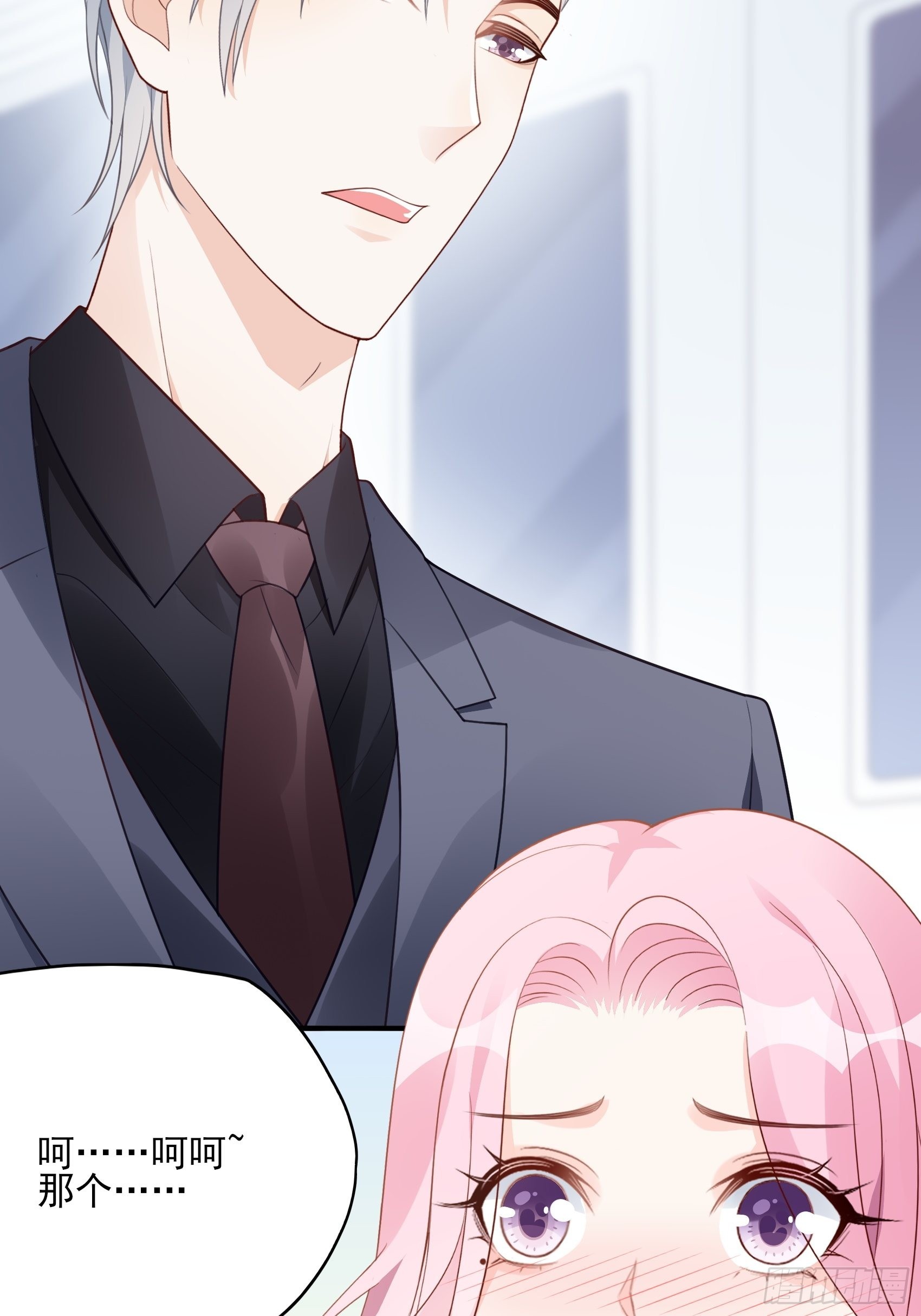 渣女求生日记 - 122B：你到底想要的是什么？ - 3