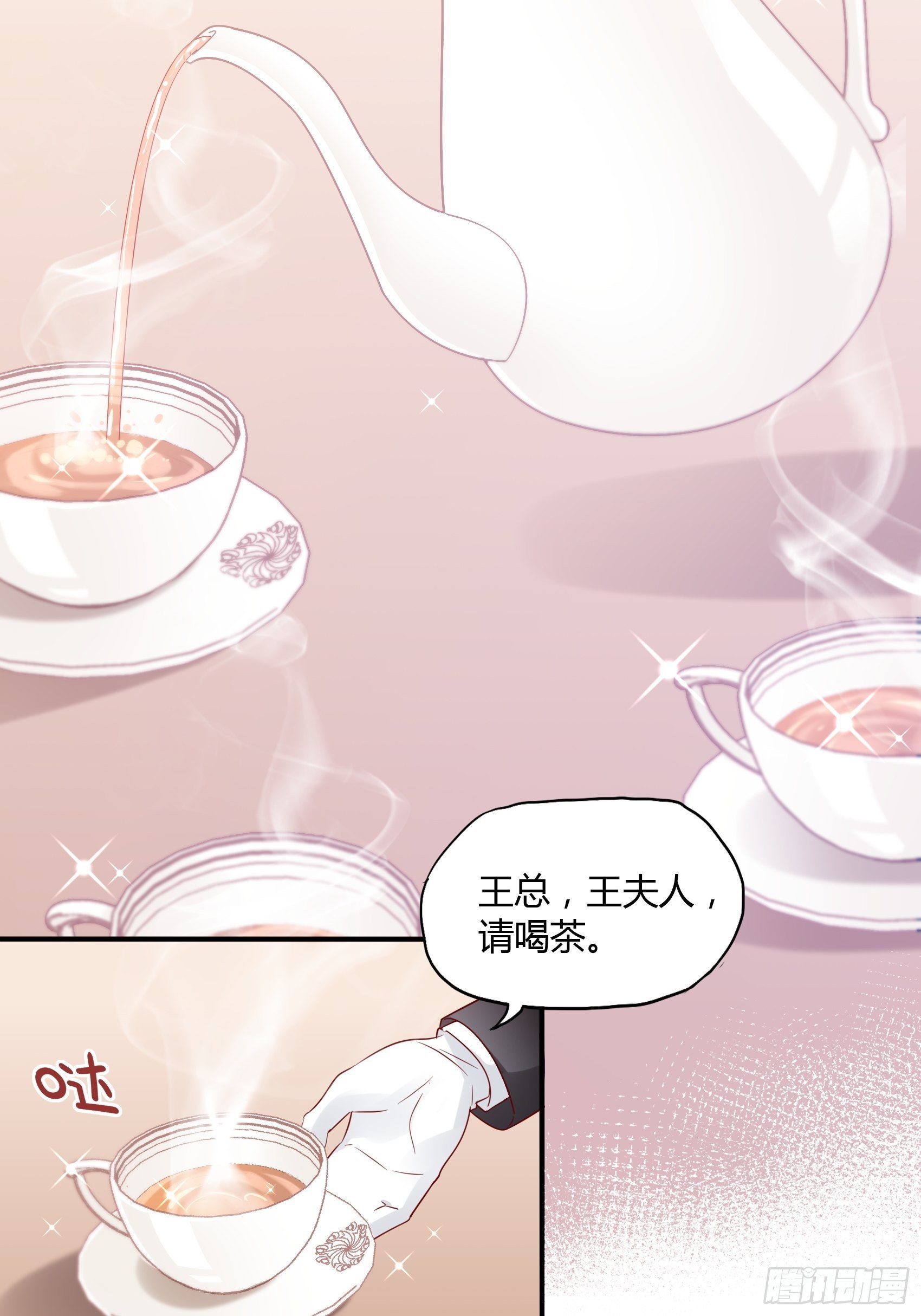 17：别看，不是三角关系。-第18话